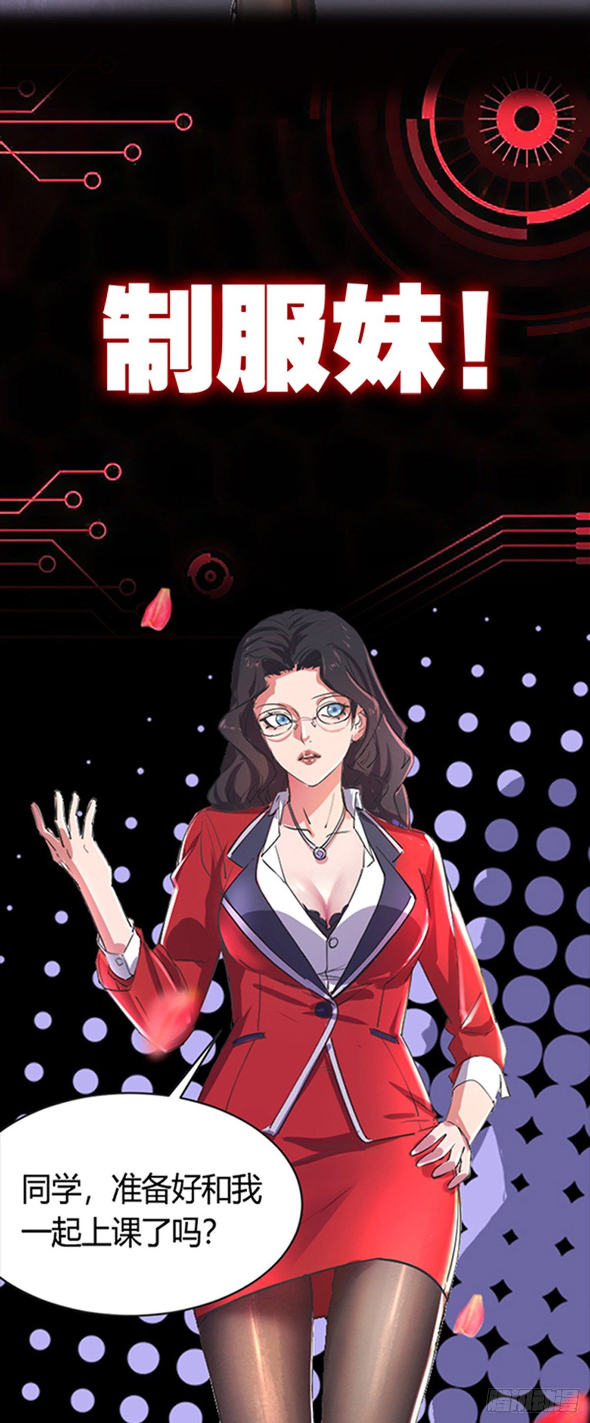 第1话 被妹子包围的末世6