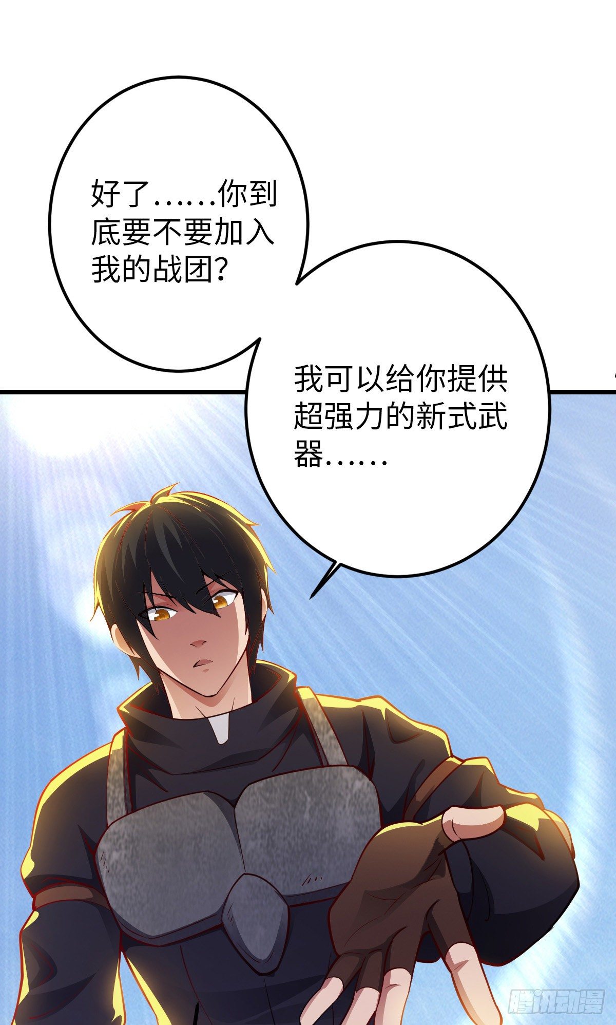 第26话 龙炎火箭炮1