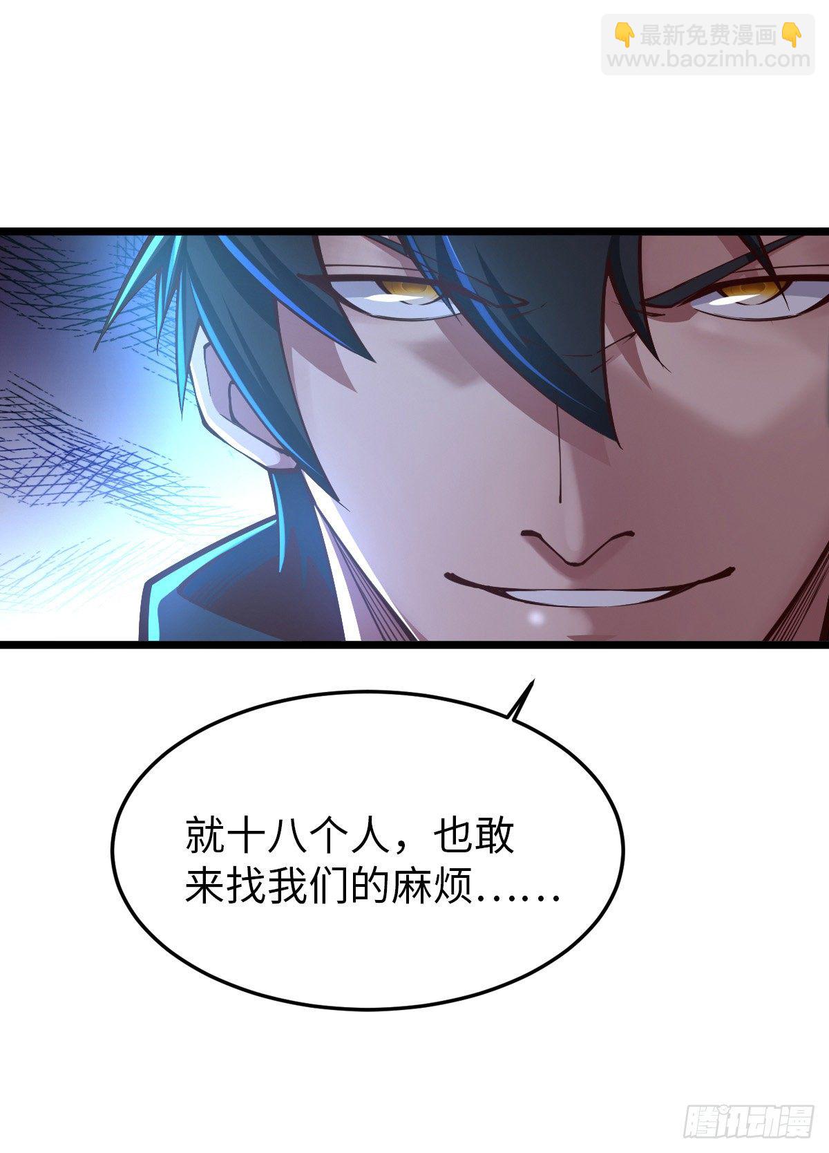 第32话 给你三次机会18