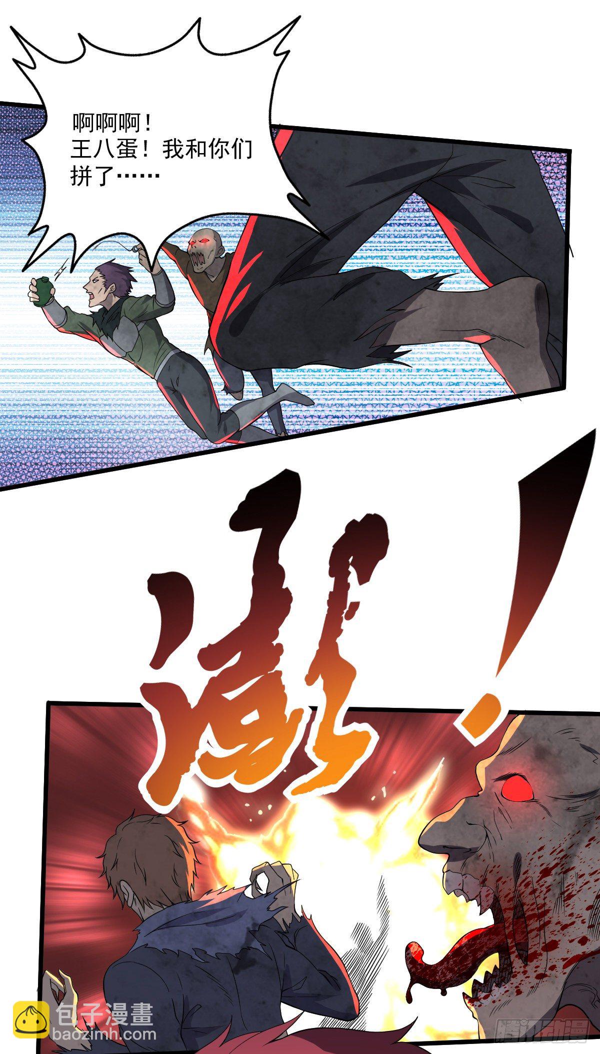 第19话 刺激狂人15