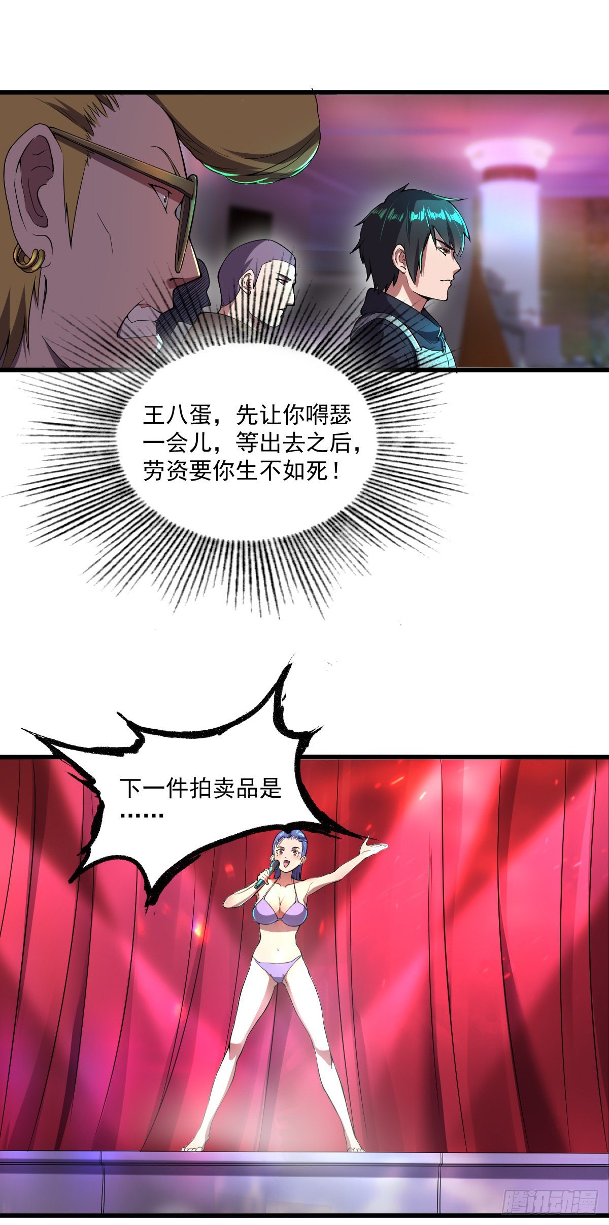 第11话 争夺能力者2