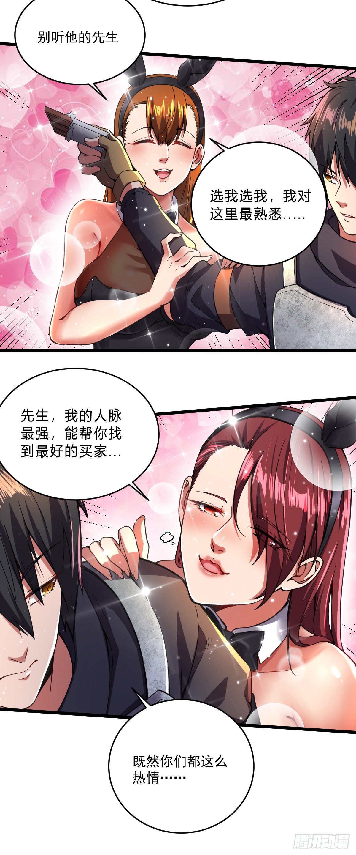第8话 拍卖行16