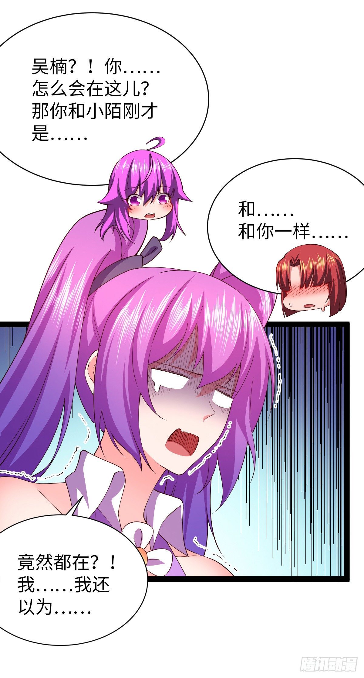 第31话 尴尬的气氛2