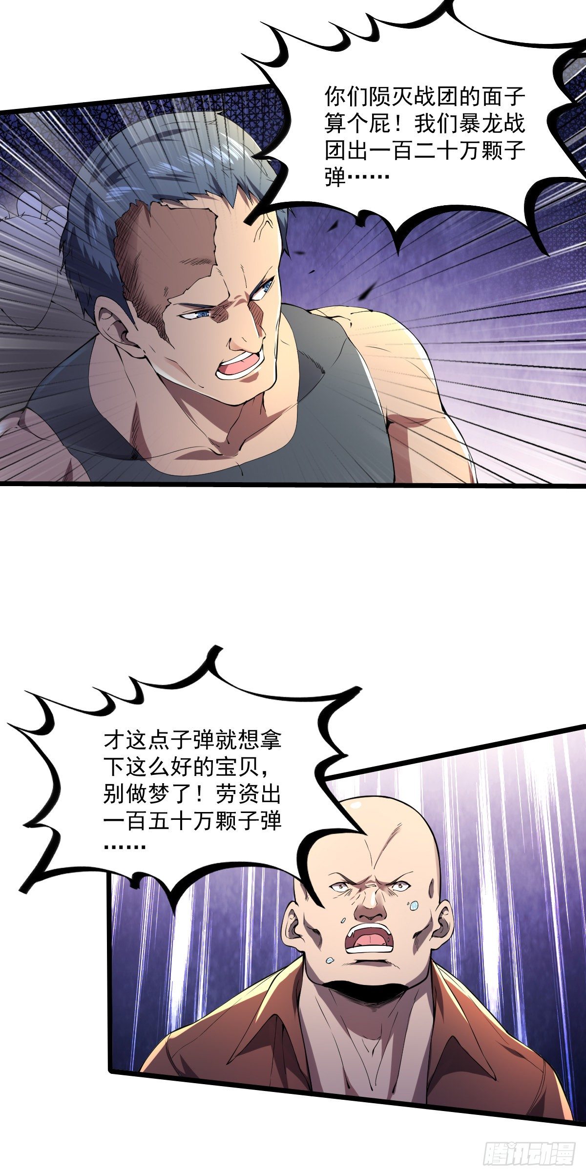 第9话 竞拍战车11