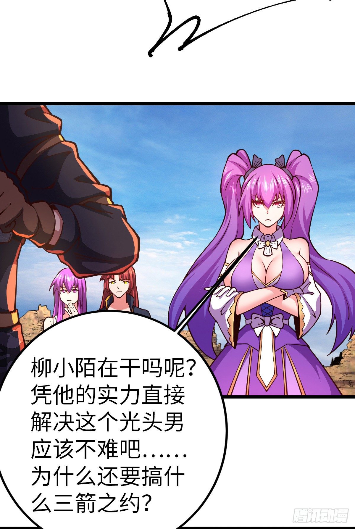 第33话 声东击西10