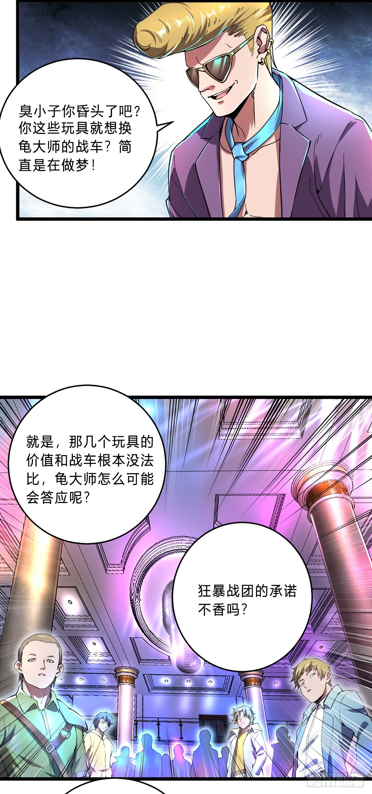 第10话 致敬偶像15