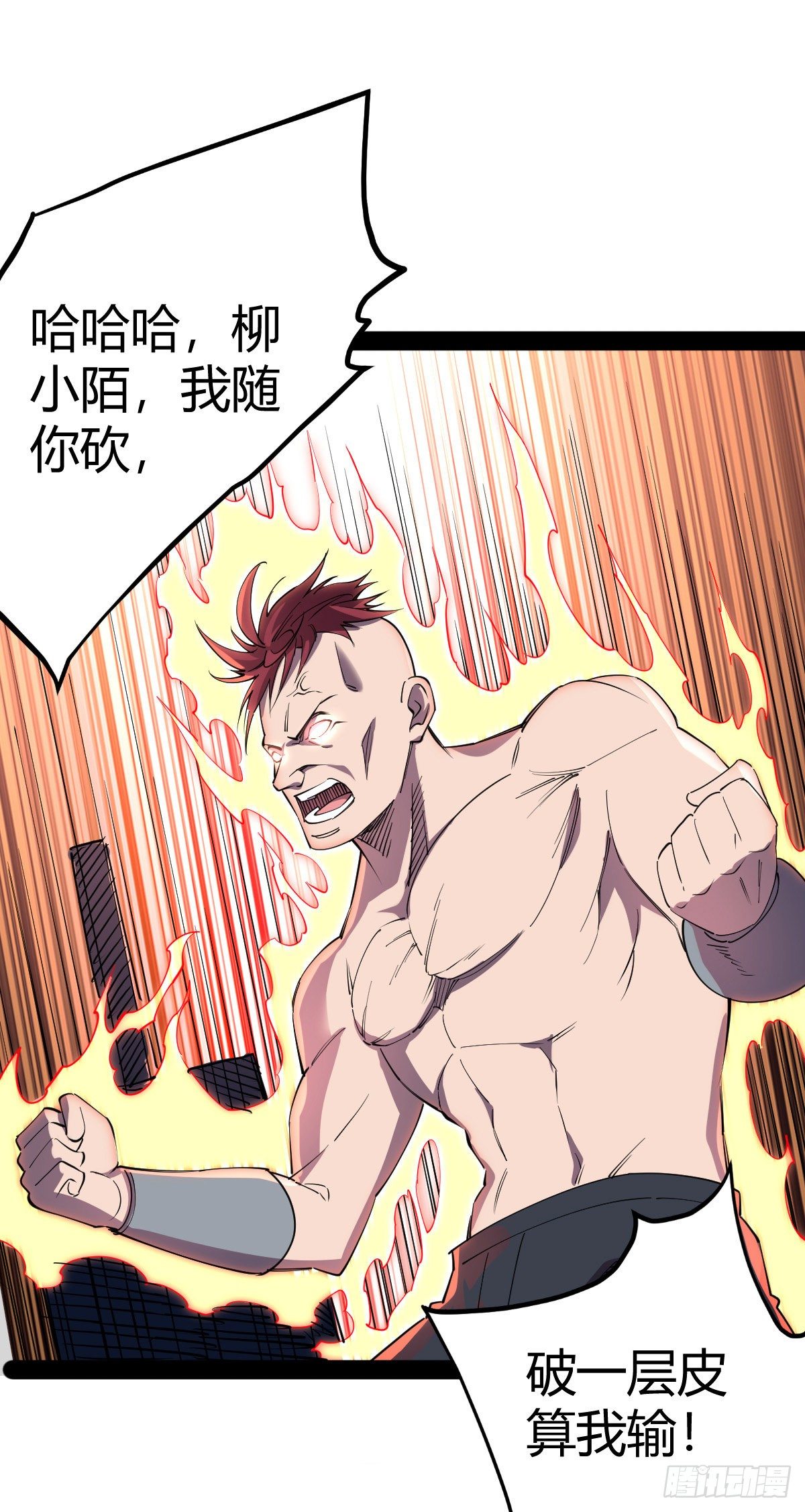 第21话 文盲真可怜4