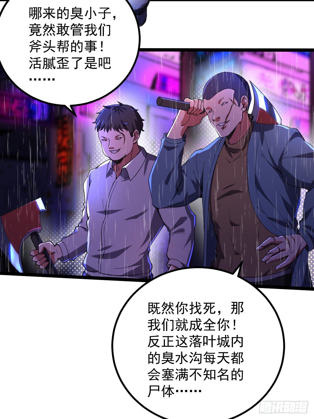 第4话 再次见面13