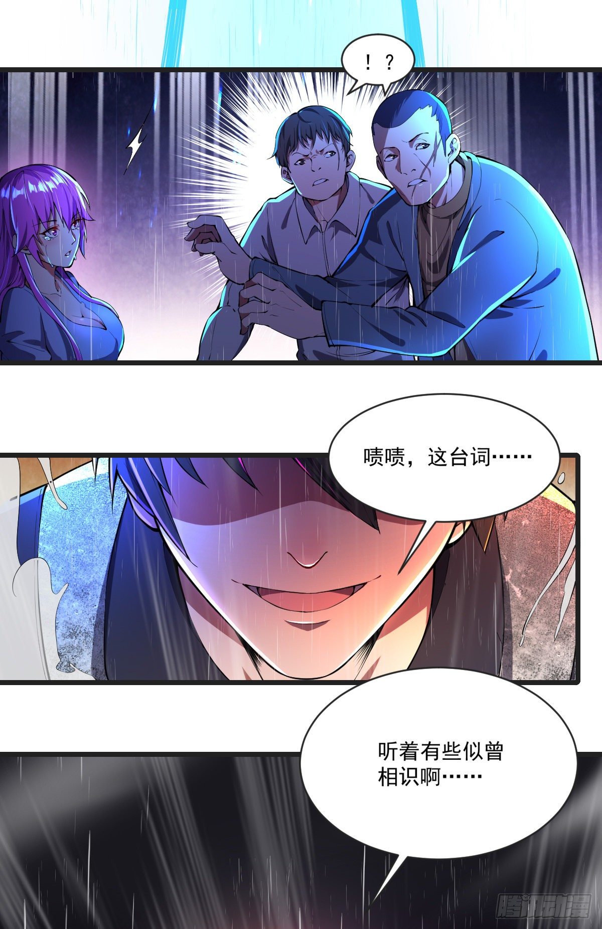 第4话 再次见面7