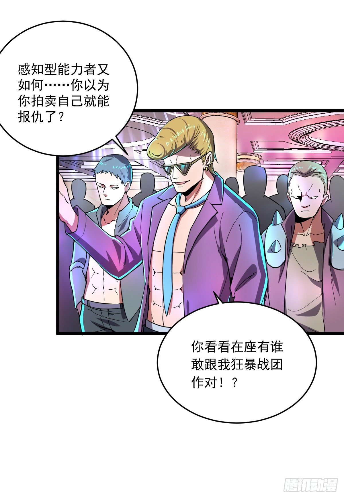 第11话 争夺能力者17