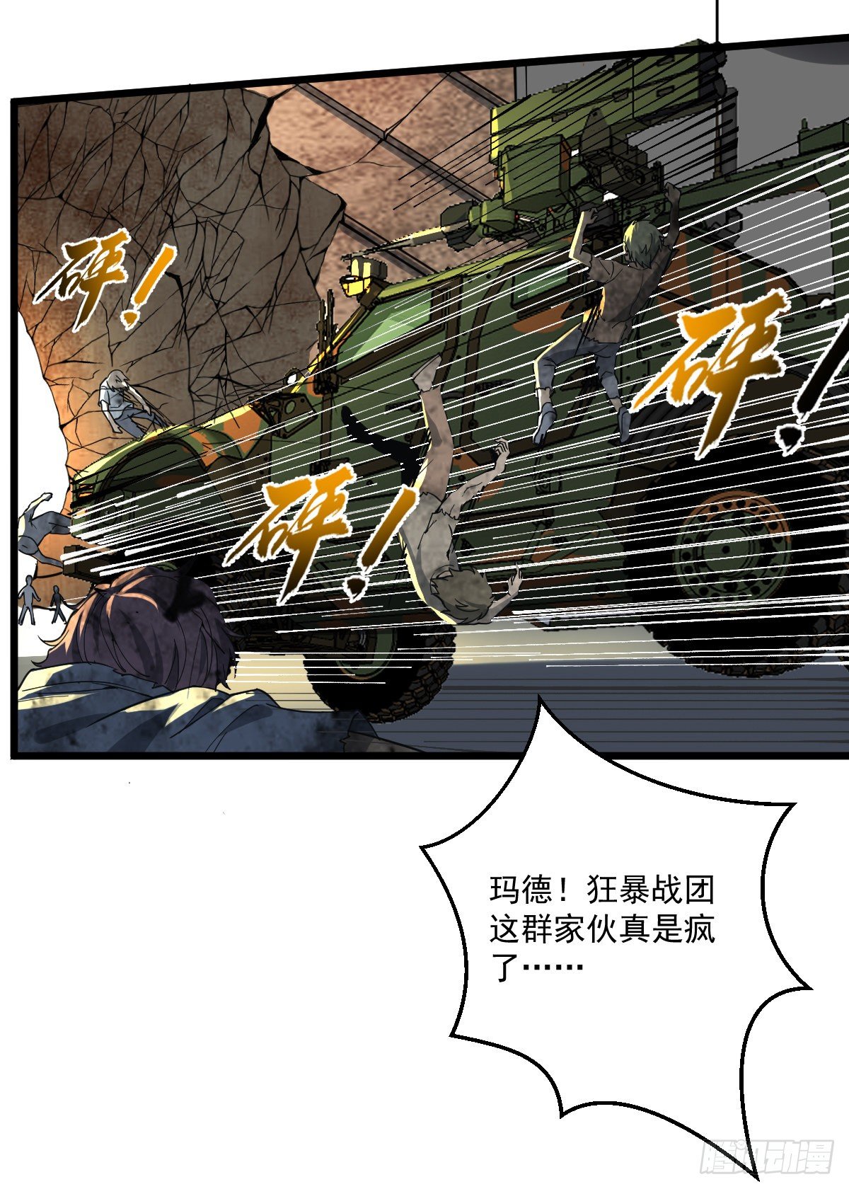 第17话 冲出城外6