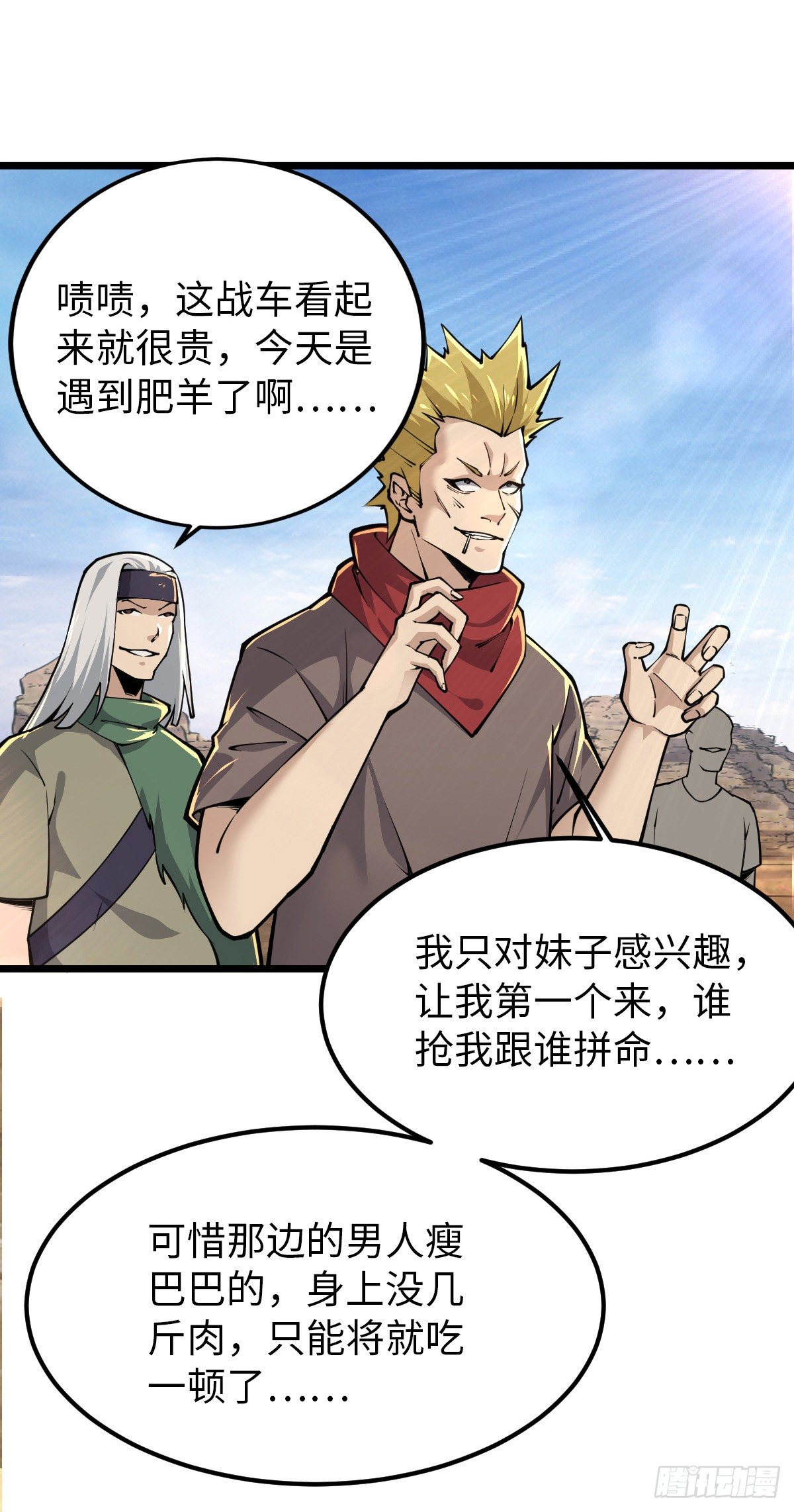 第32话 给你三次机会14