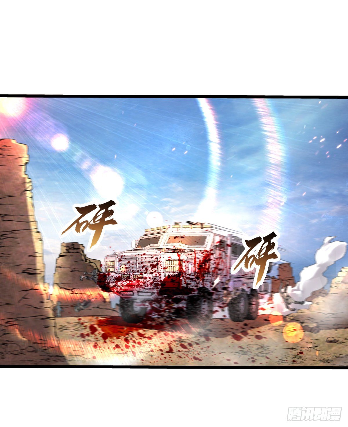 第17话 冲出城外8