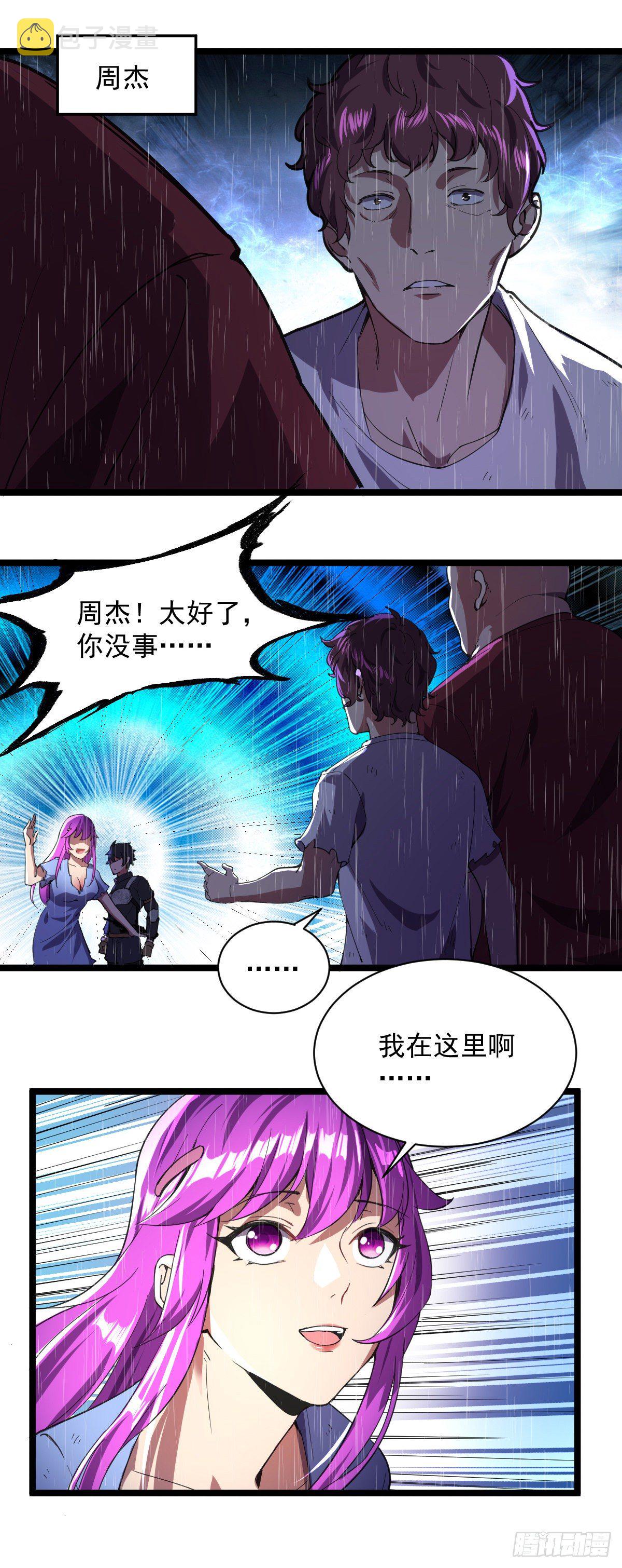 第5话 承诺离开9