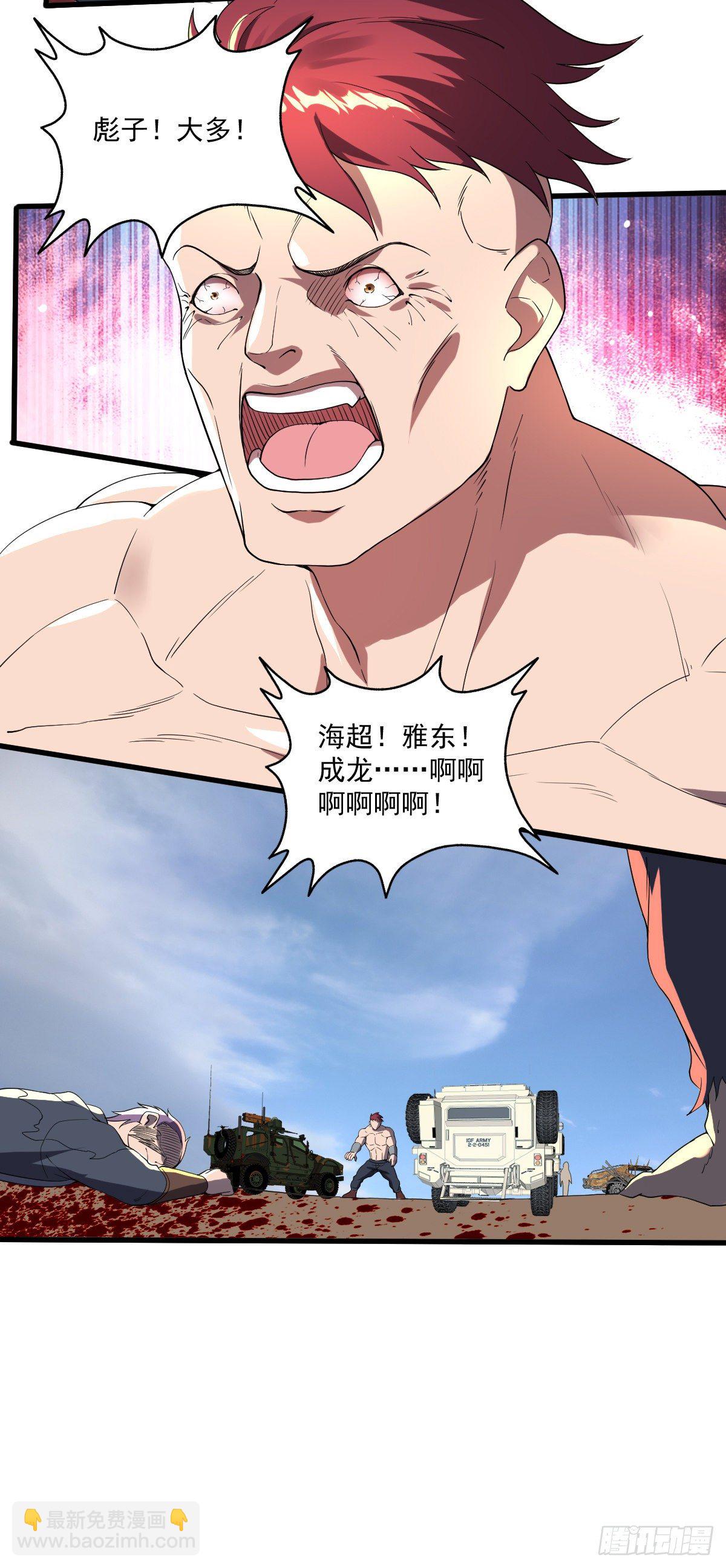 第19话 刺激狂人16