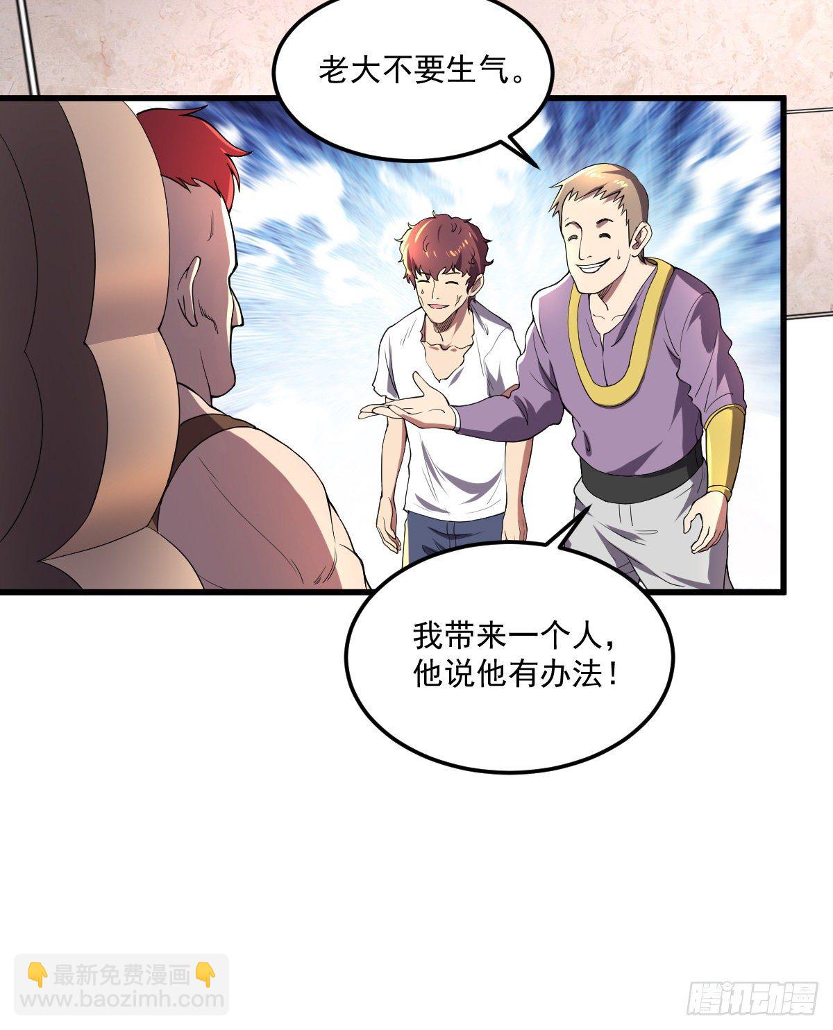 第13话 狂龙报仇14