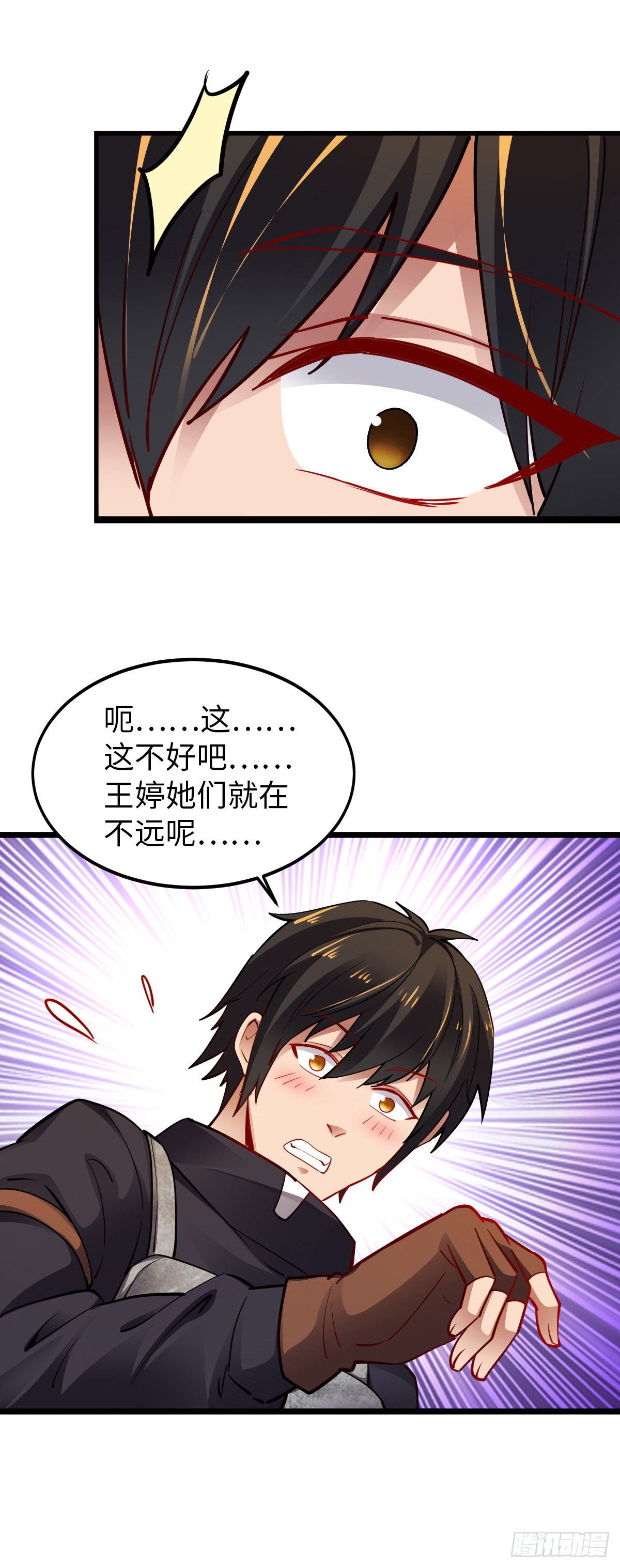 第29话 吵到她们就不好了4