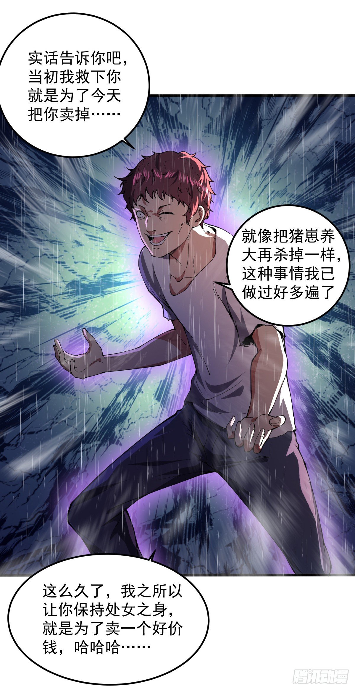 第5话 承诺离开13