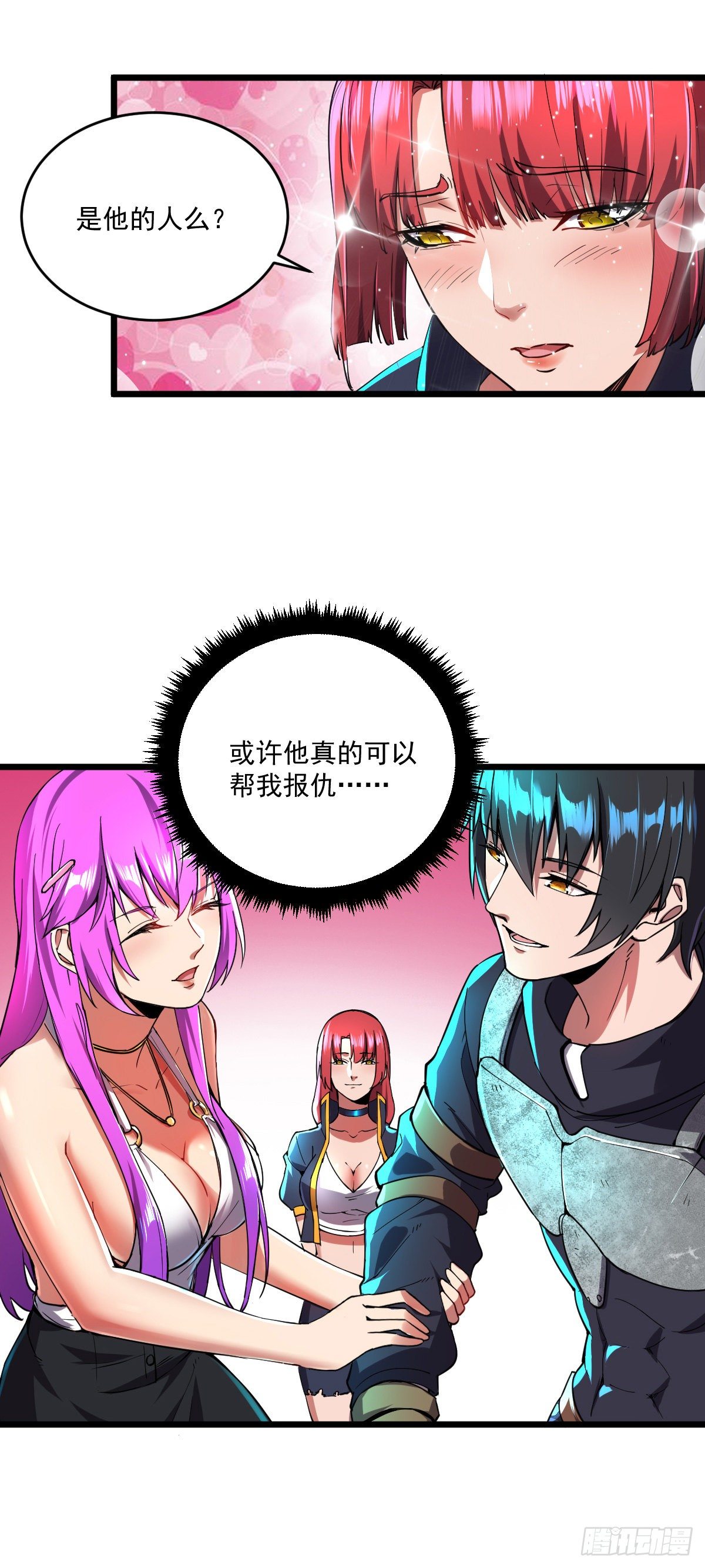 第12话 跟我走吧21