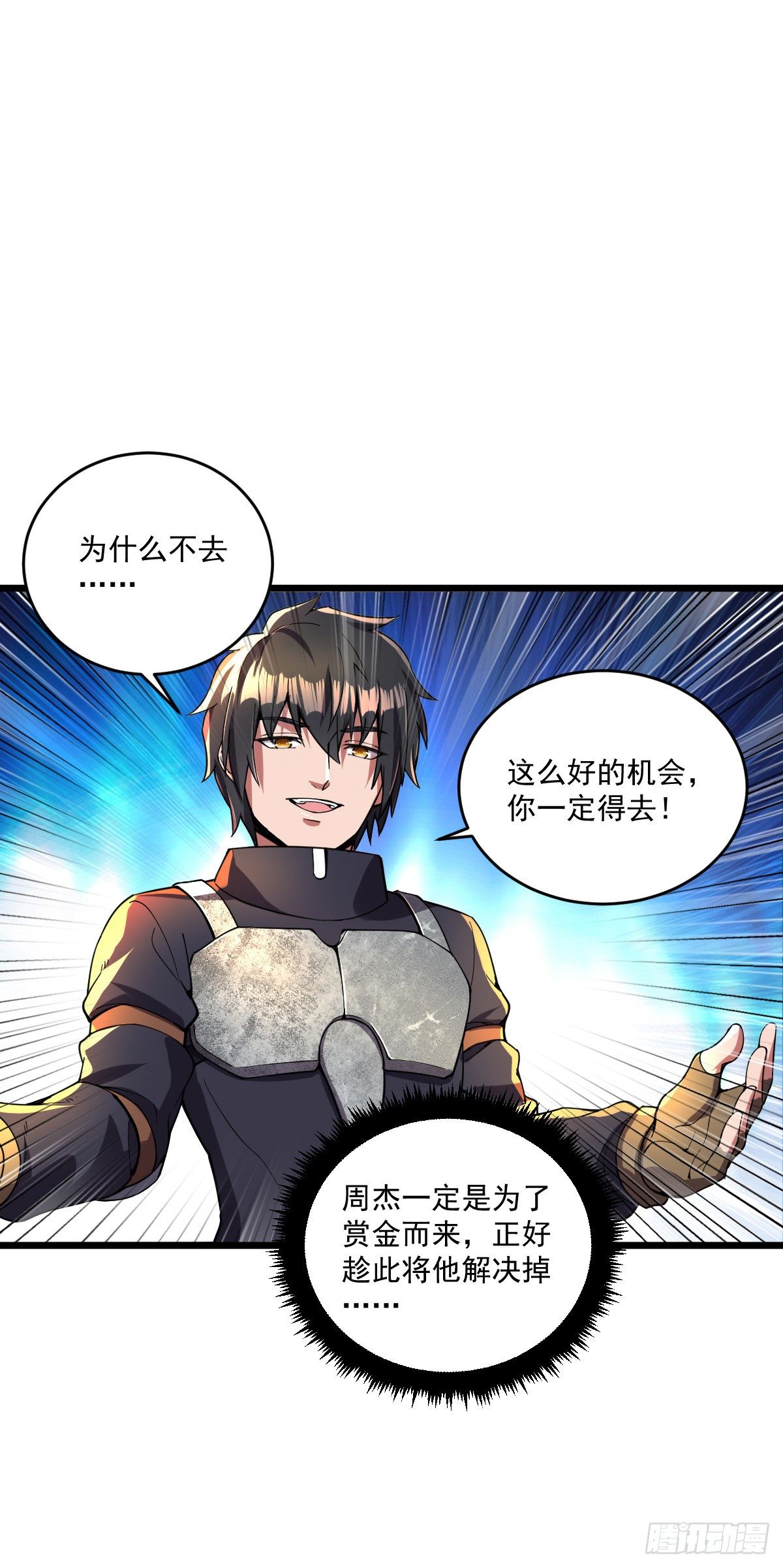 第13话 狂龙报仇9