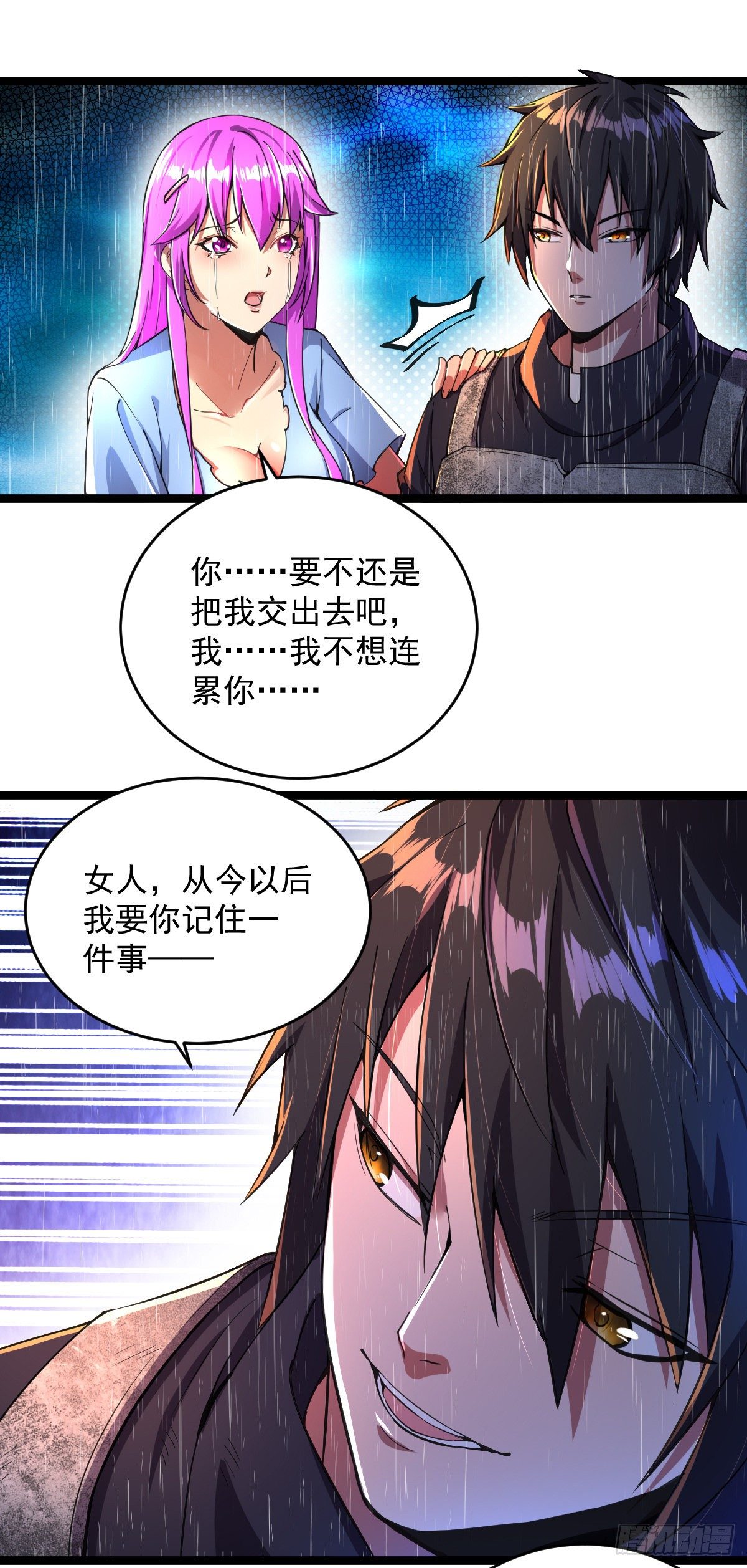 第6话 团灭6
