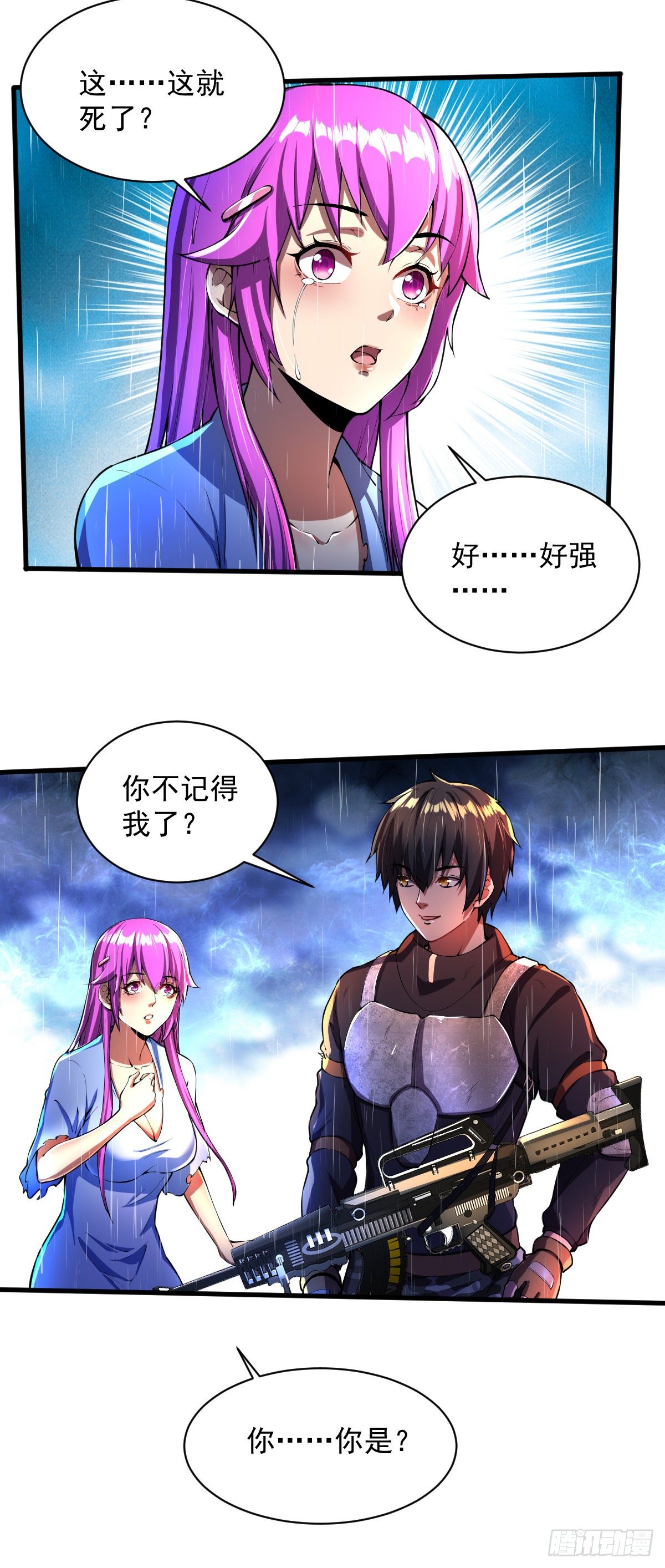 第4话 再次见面19
