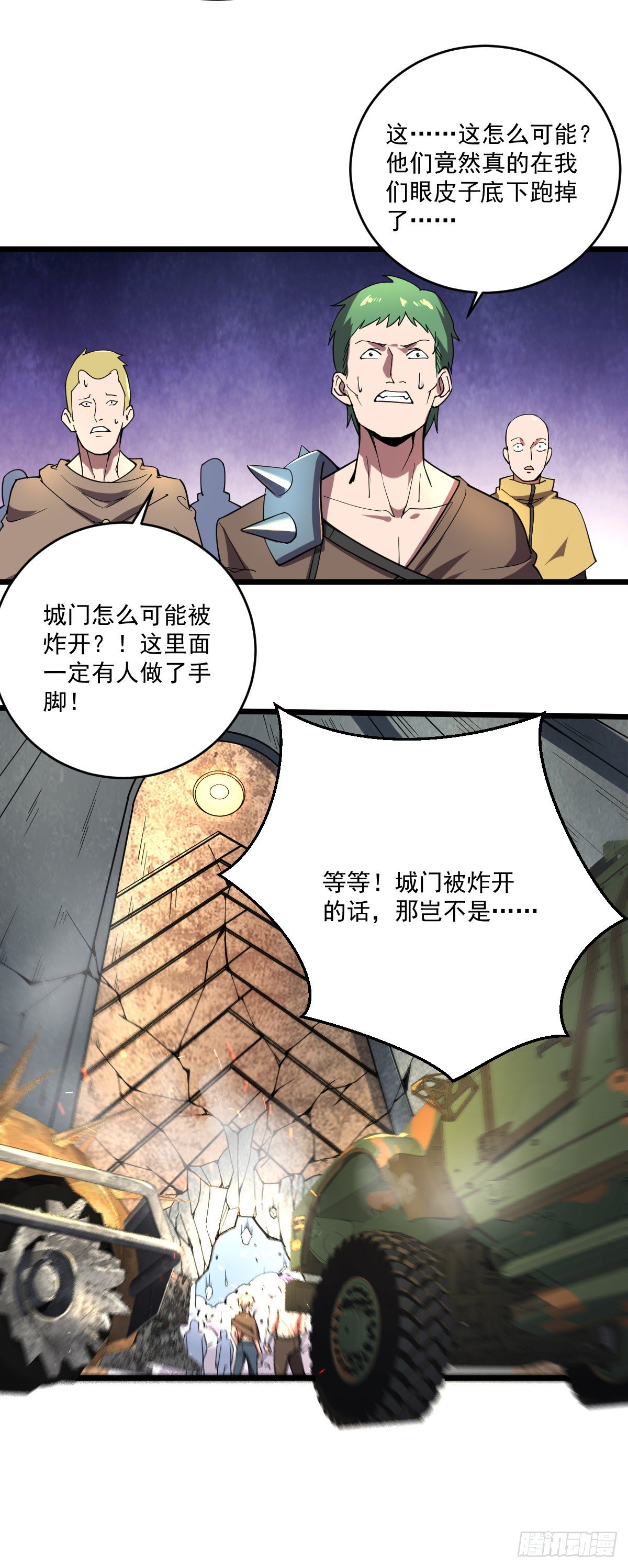 第17话 冲出城外2