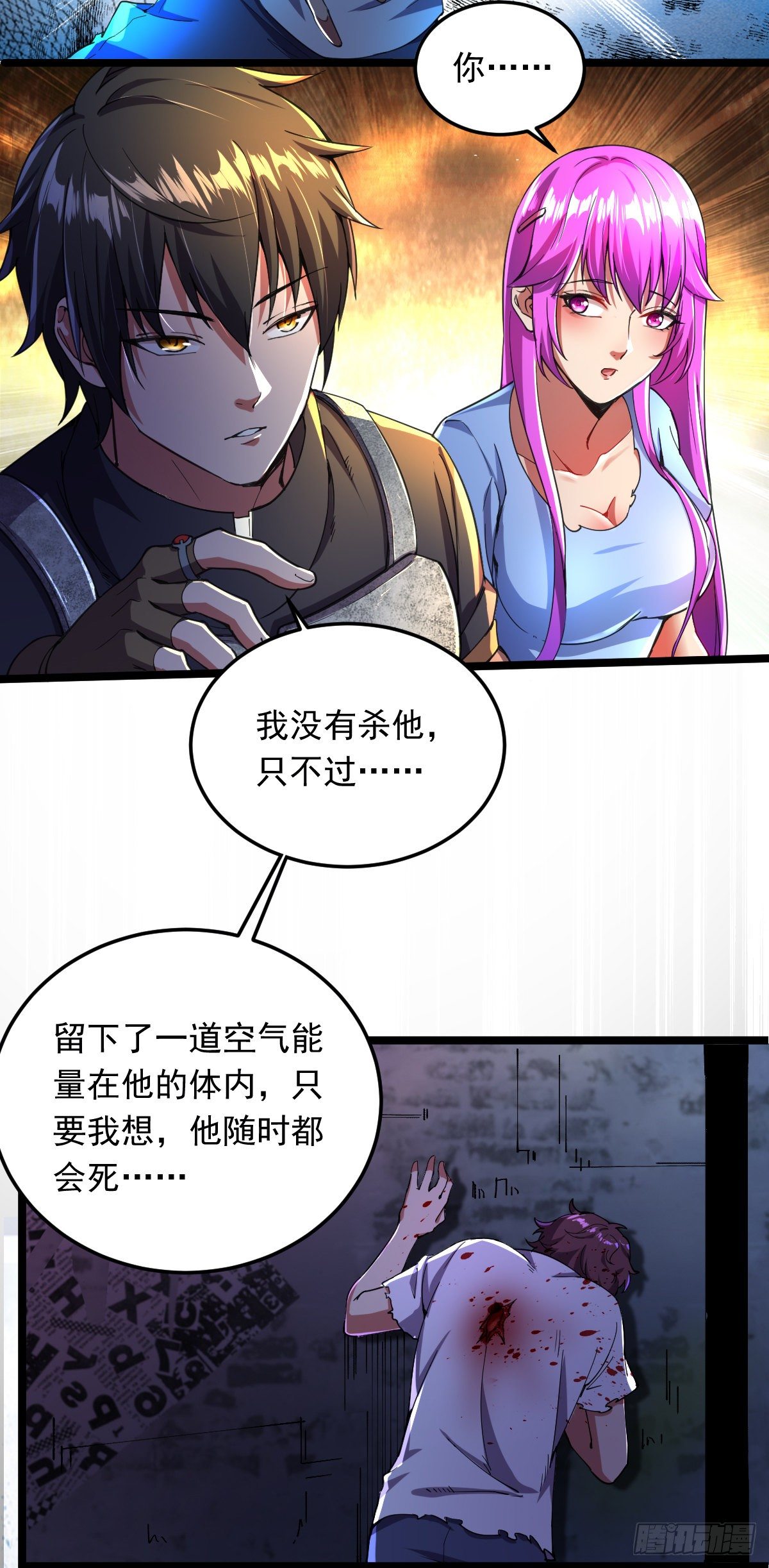 第7话 获得系统4