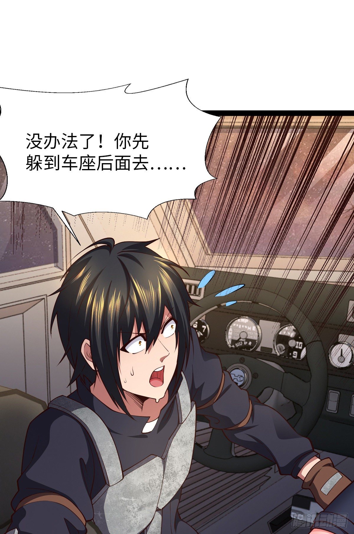 第29话 吵到她们就不好了14