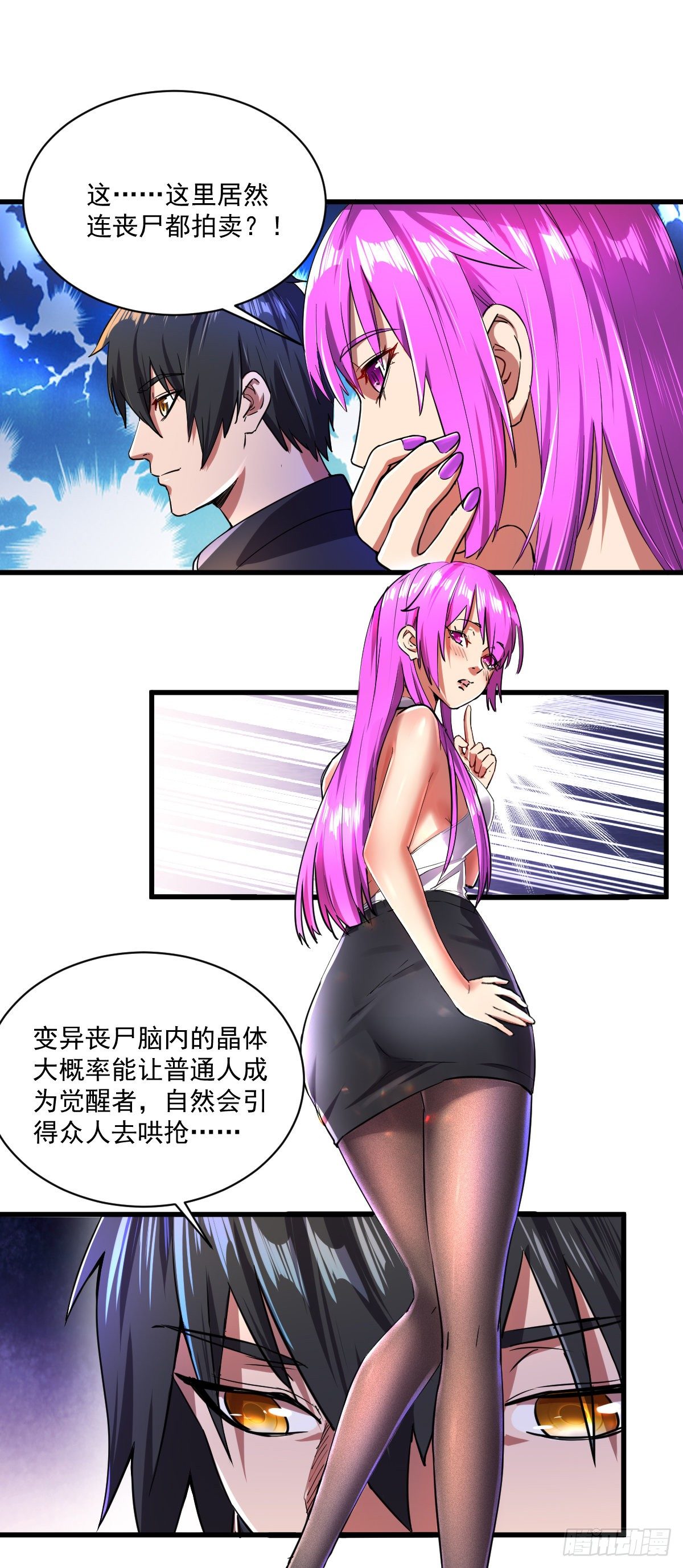 第9话 竞拍战车6