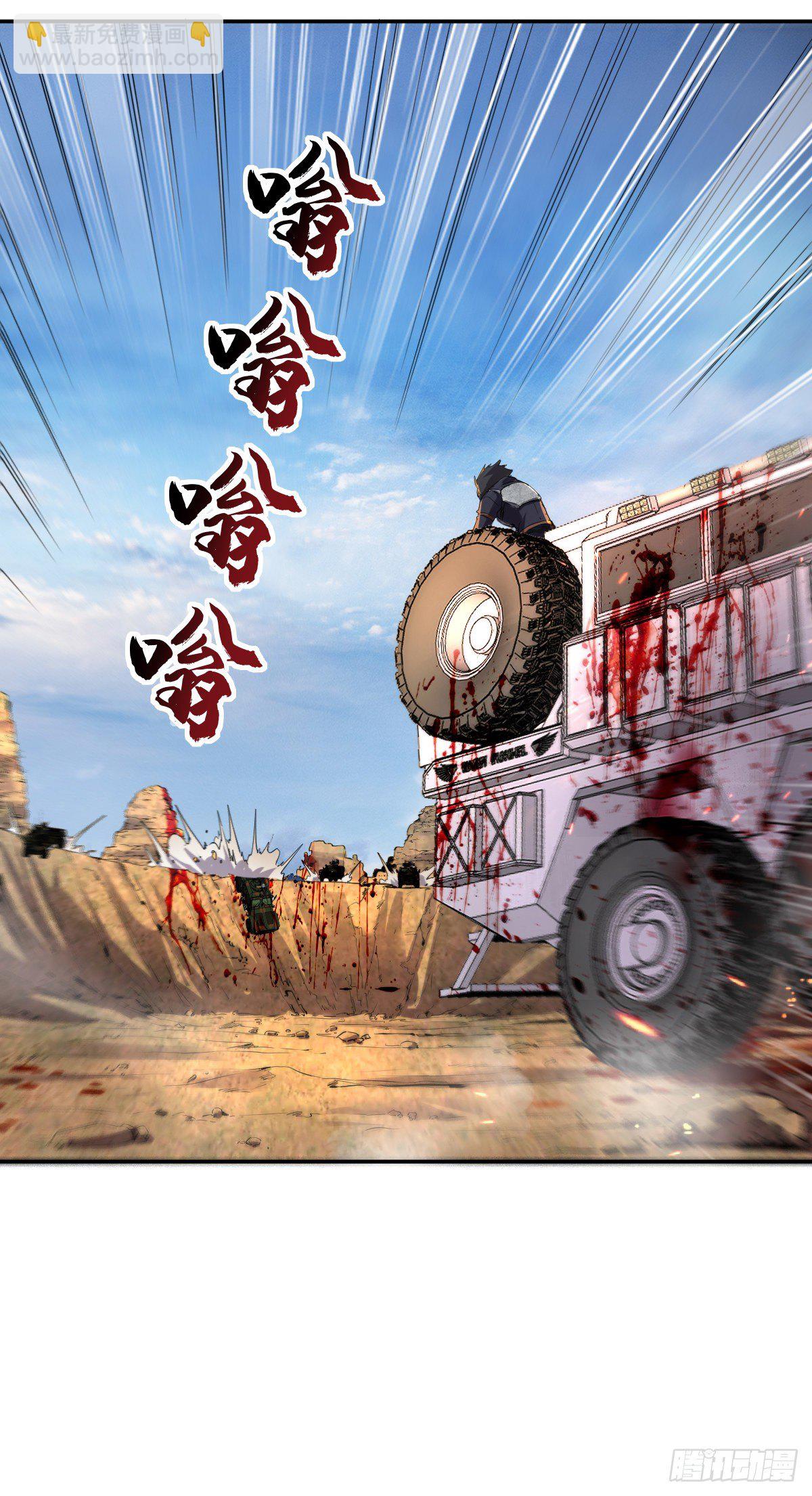 第17话 冲出城外20