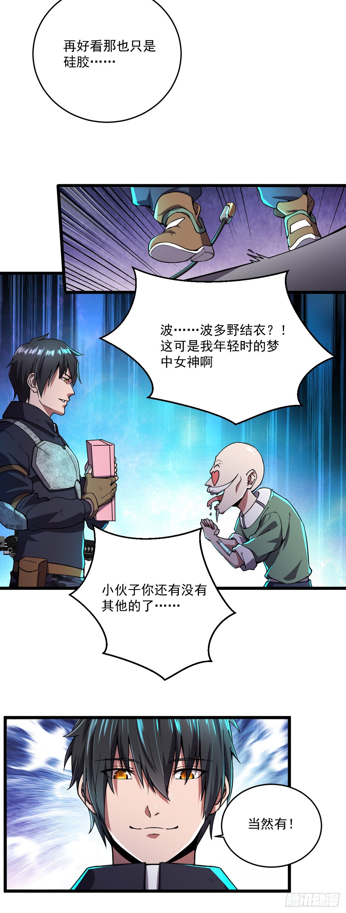 第10话 致敬偶像16