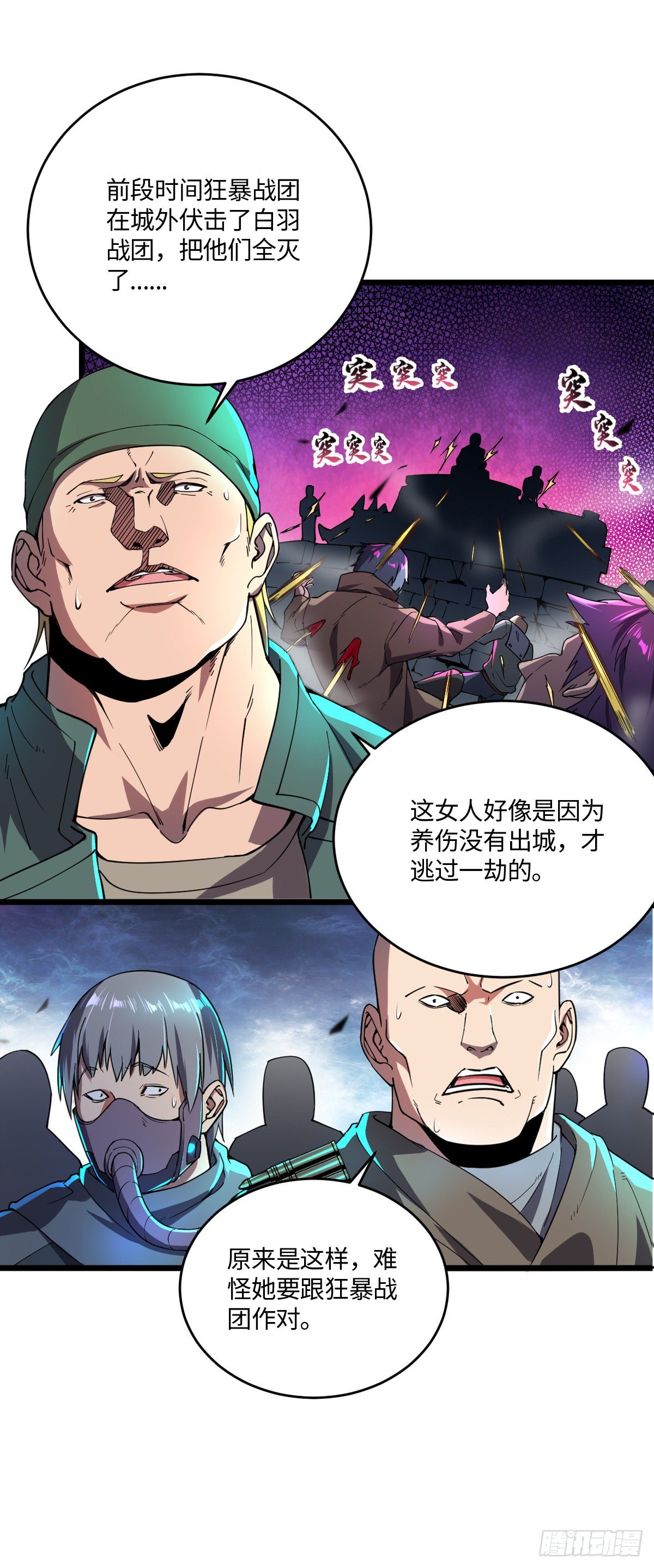 第11话 争夺能力者14