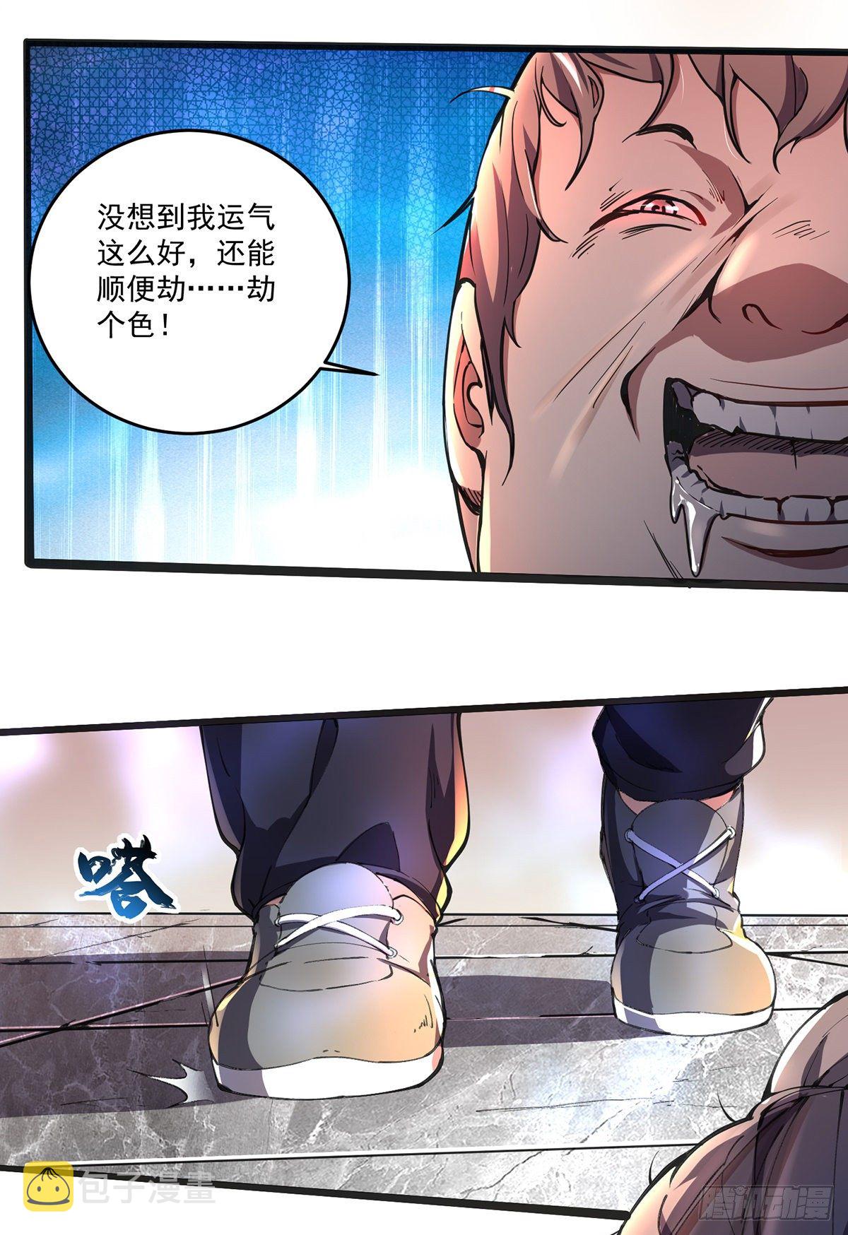 第2话 重回末世前14