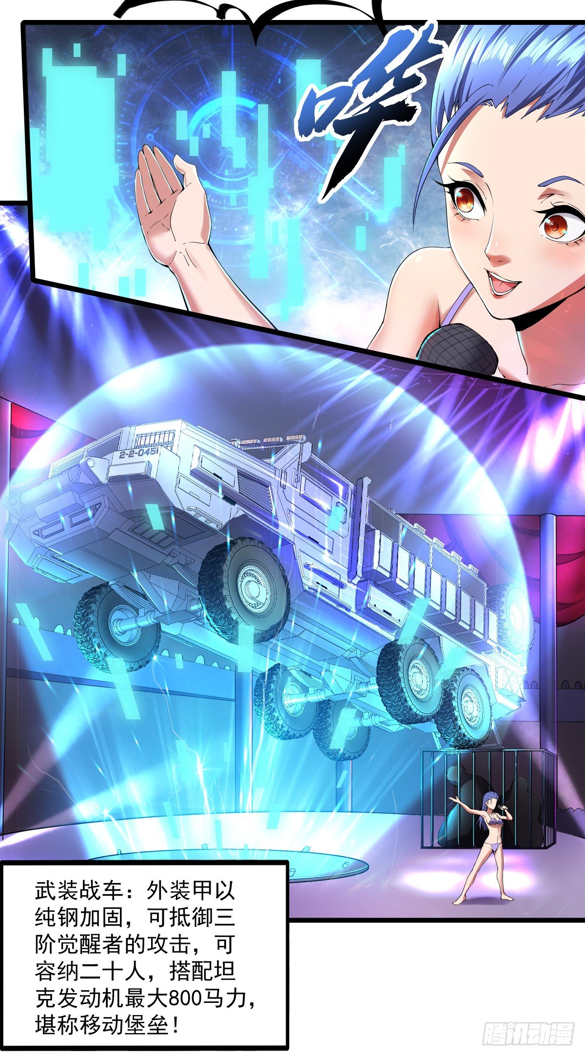 第9话 竞拍战车9