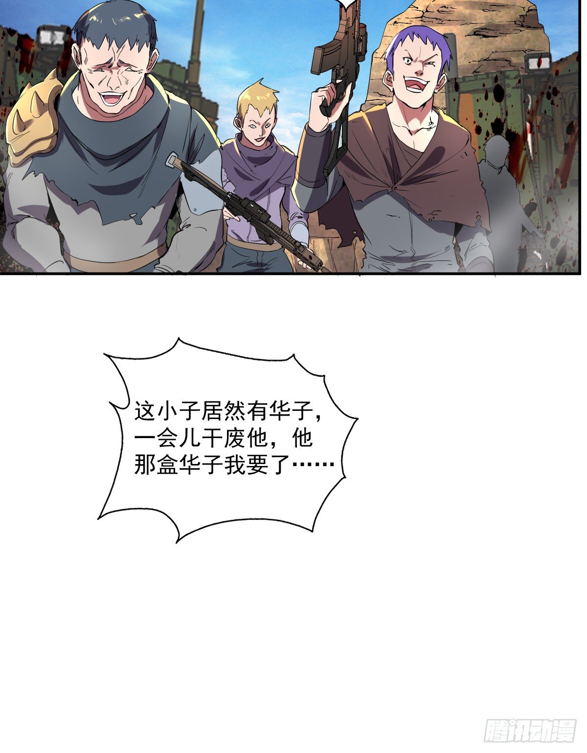 第17话 冲出城外23