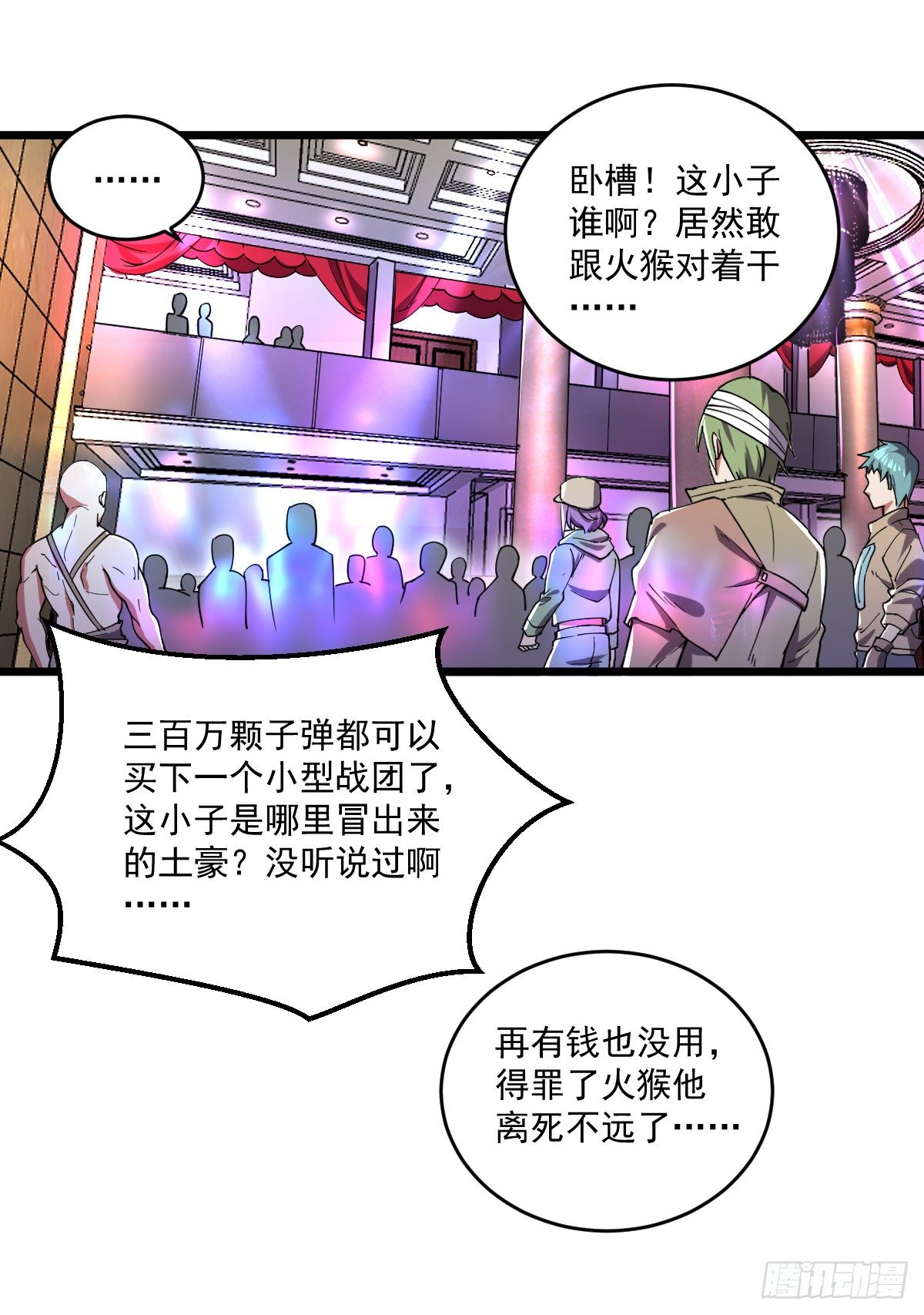 第10话 致敬偶像1