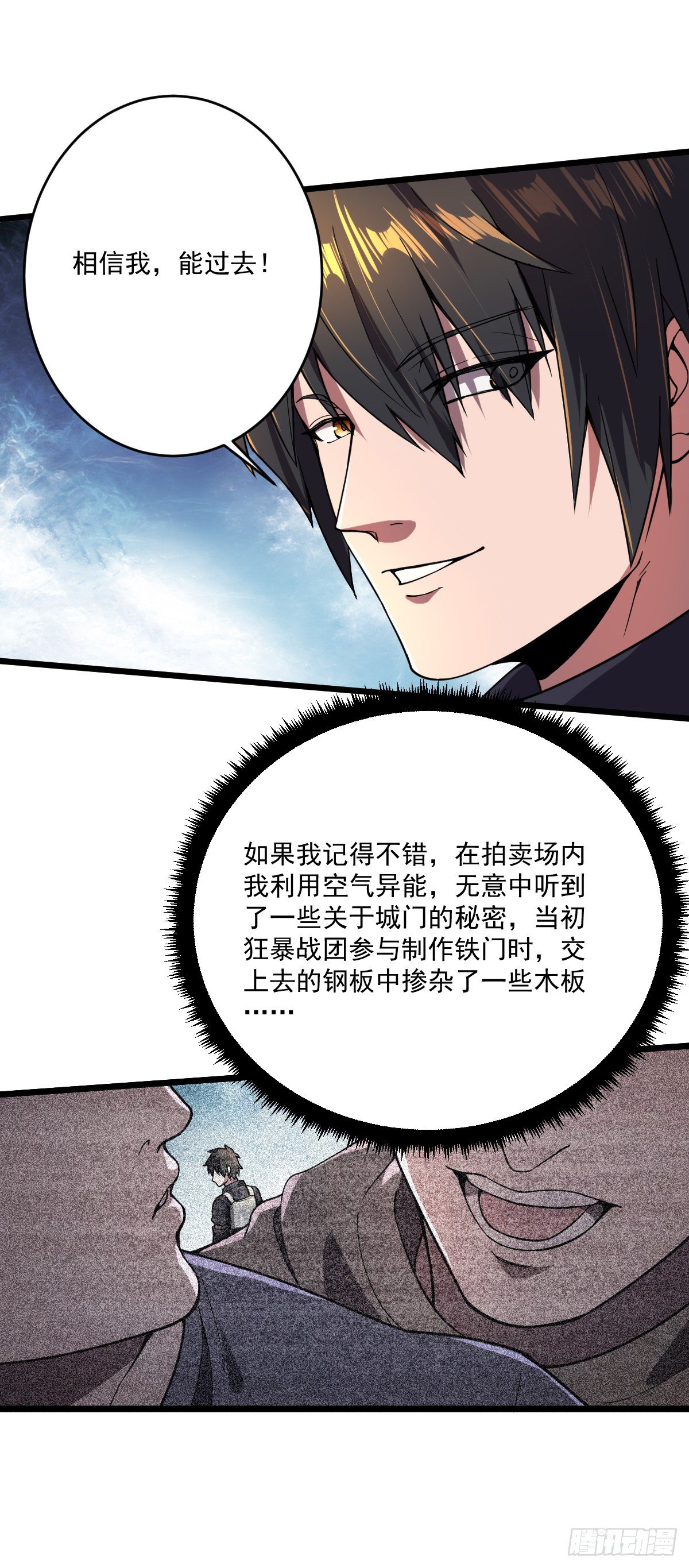 第16话 战团集结11