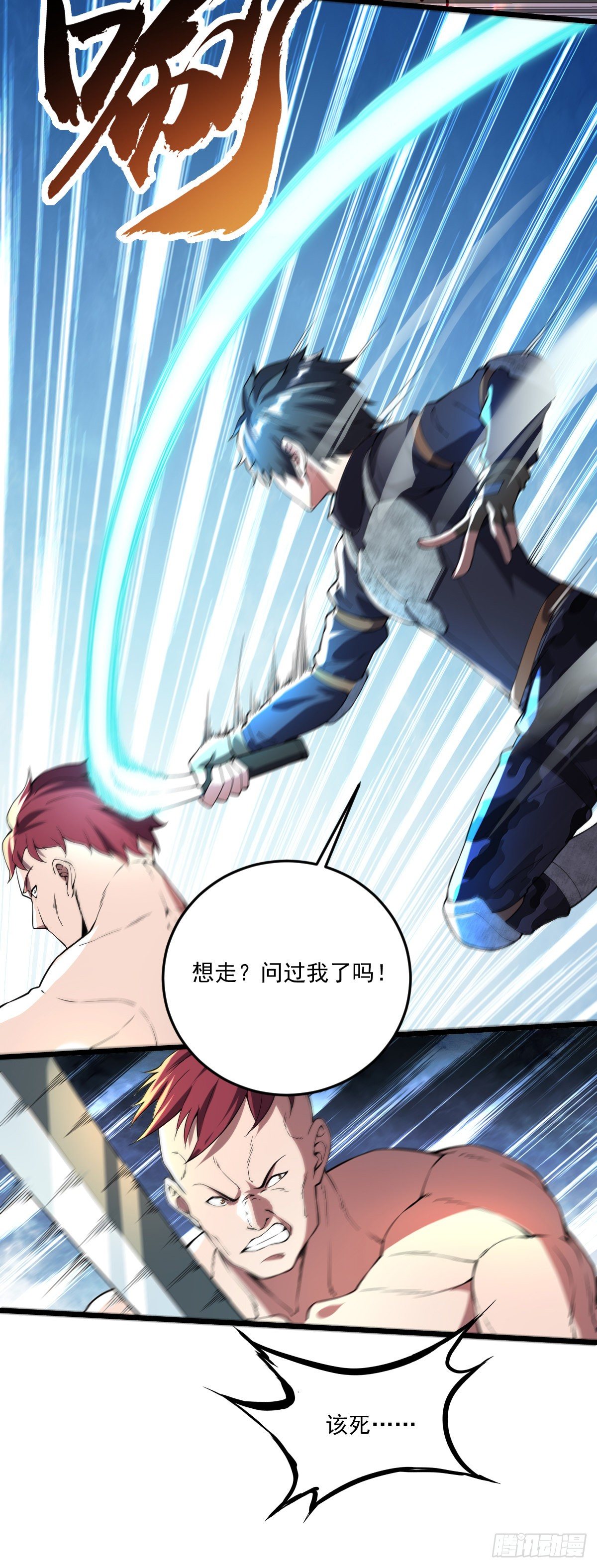 第18话 说到做到13