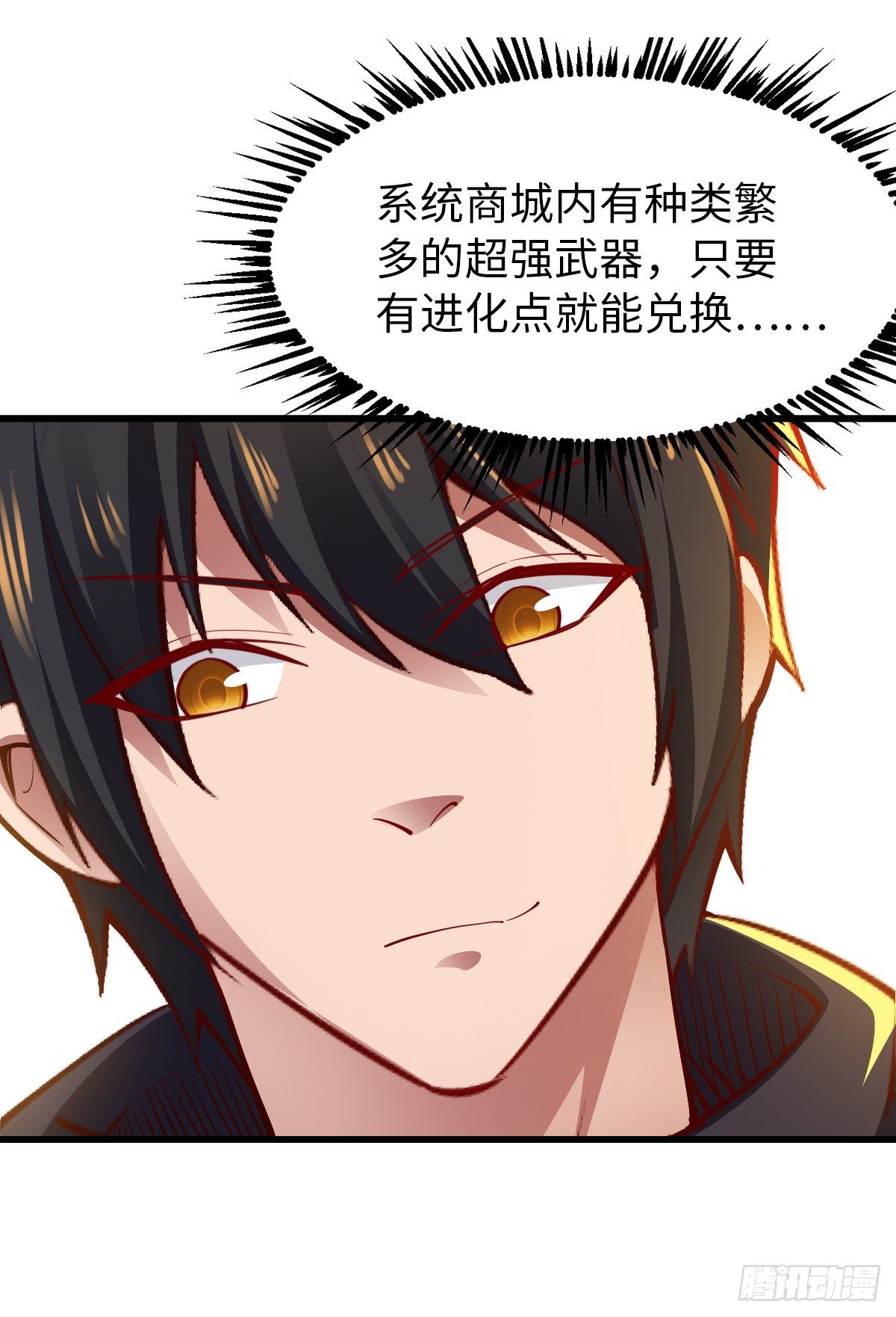 第26话 龙炎火箭炮3