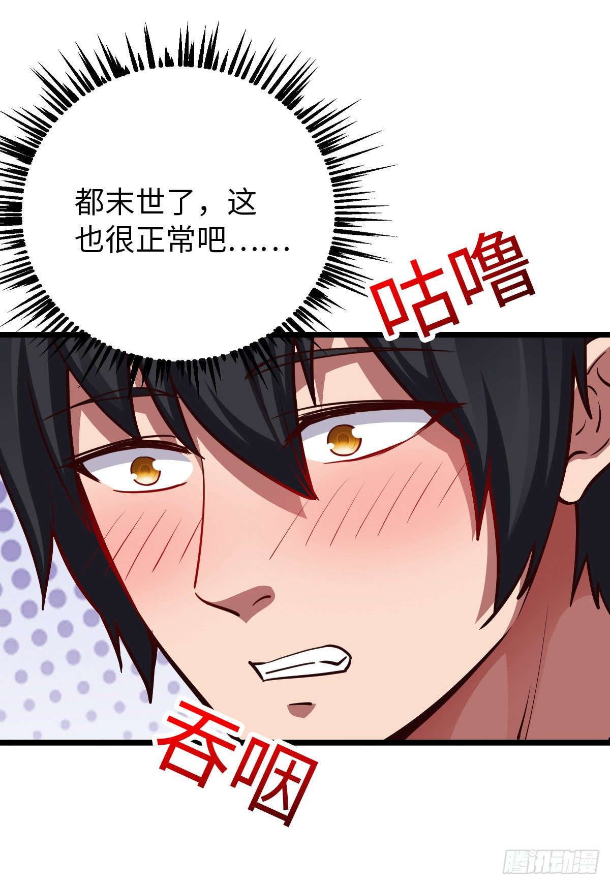 第29话 吵到她们就不好了8