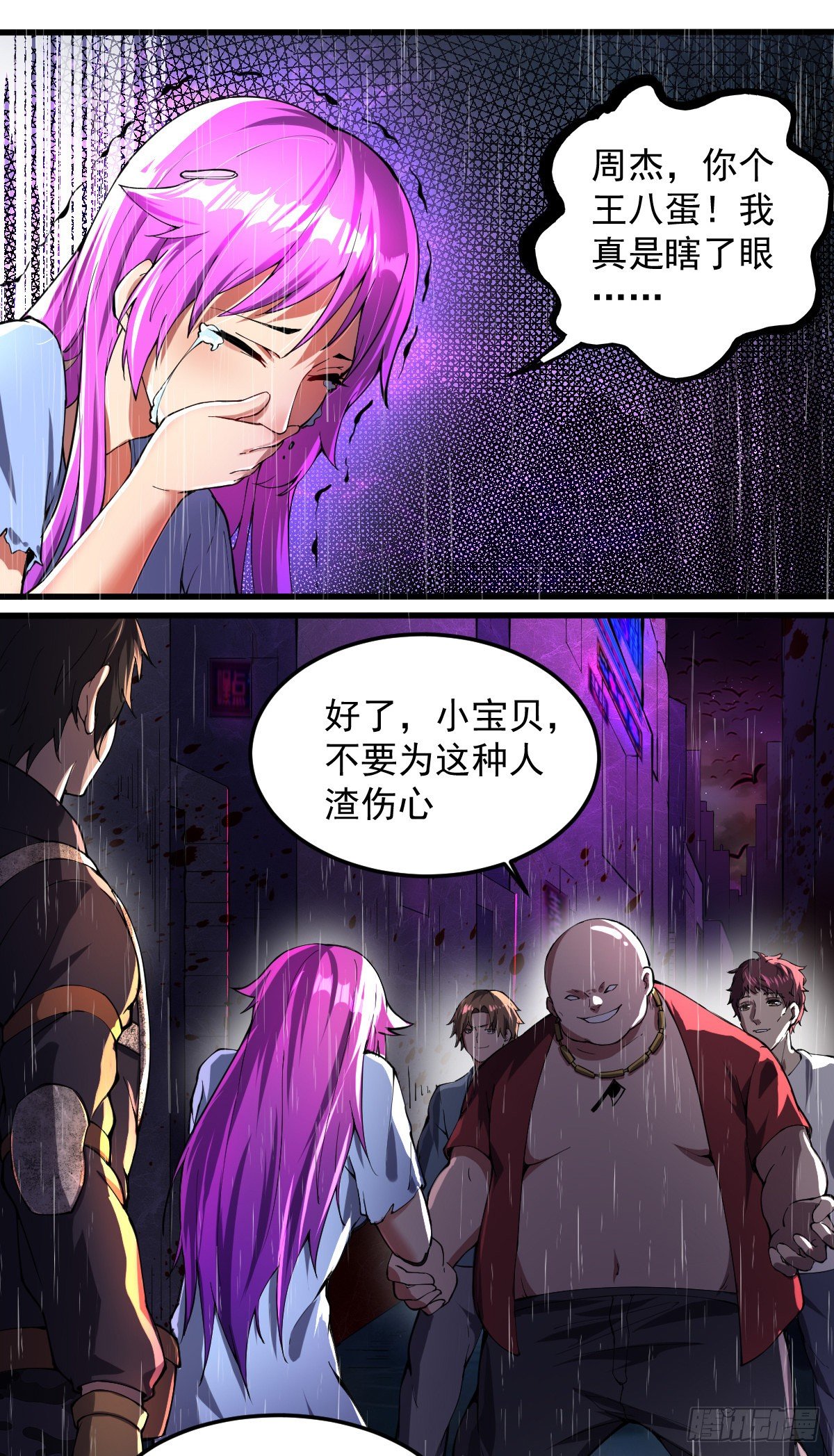 第5话 承诺离开14