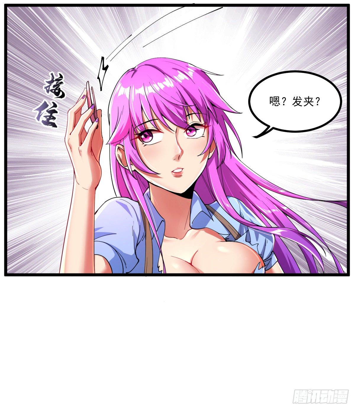 第3话 收集物资10