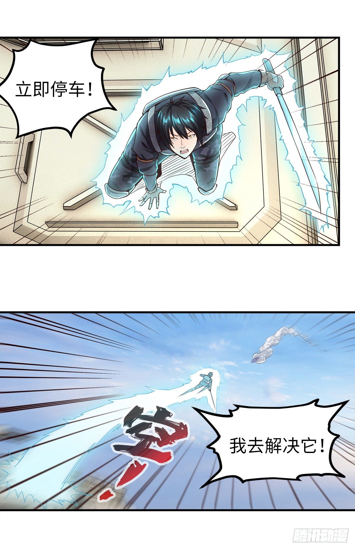 第23话 乌兹小可爱2