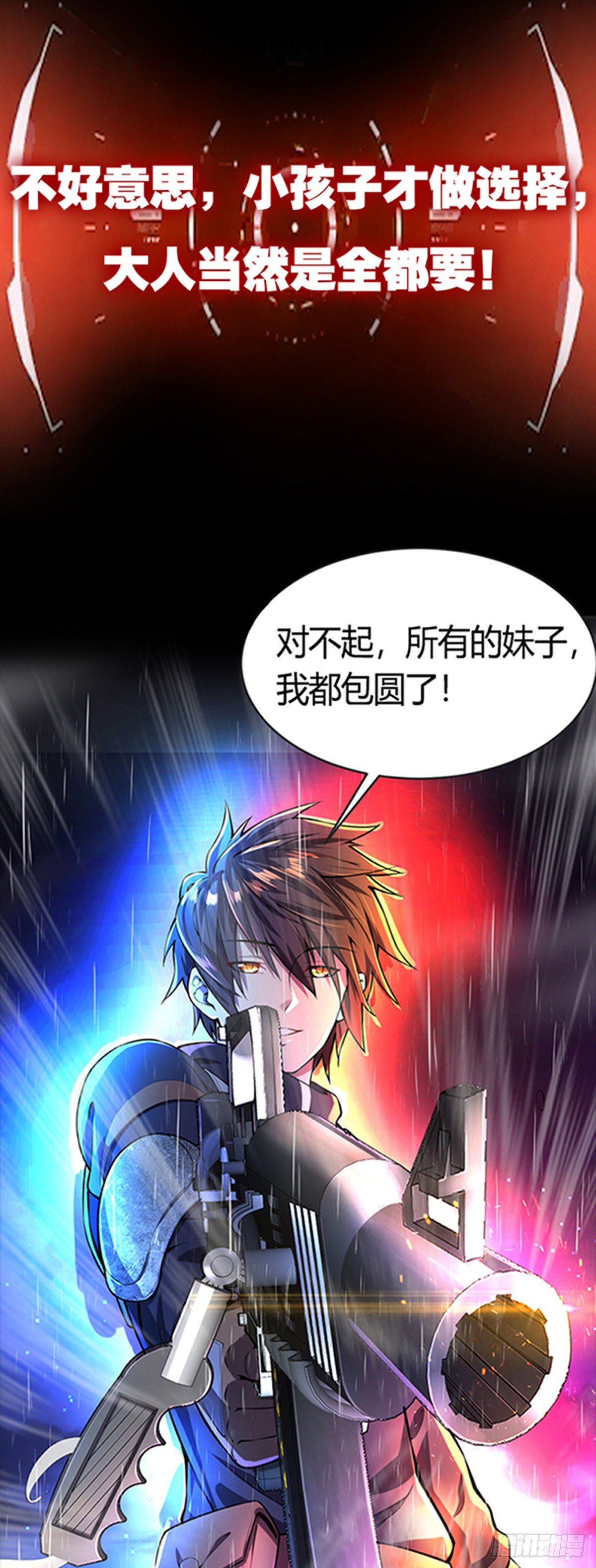 第1话 被妹子包围的末世10