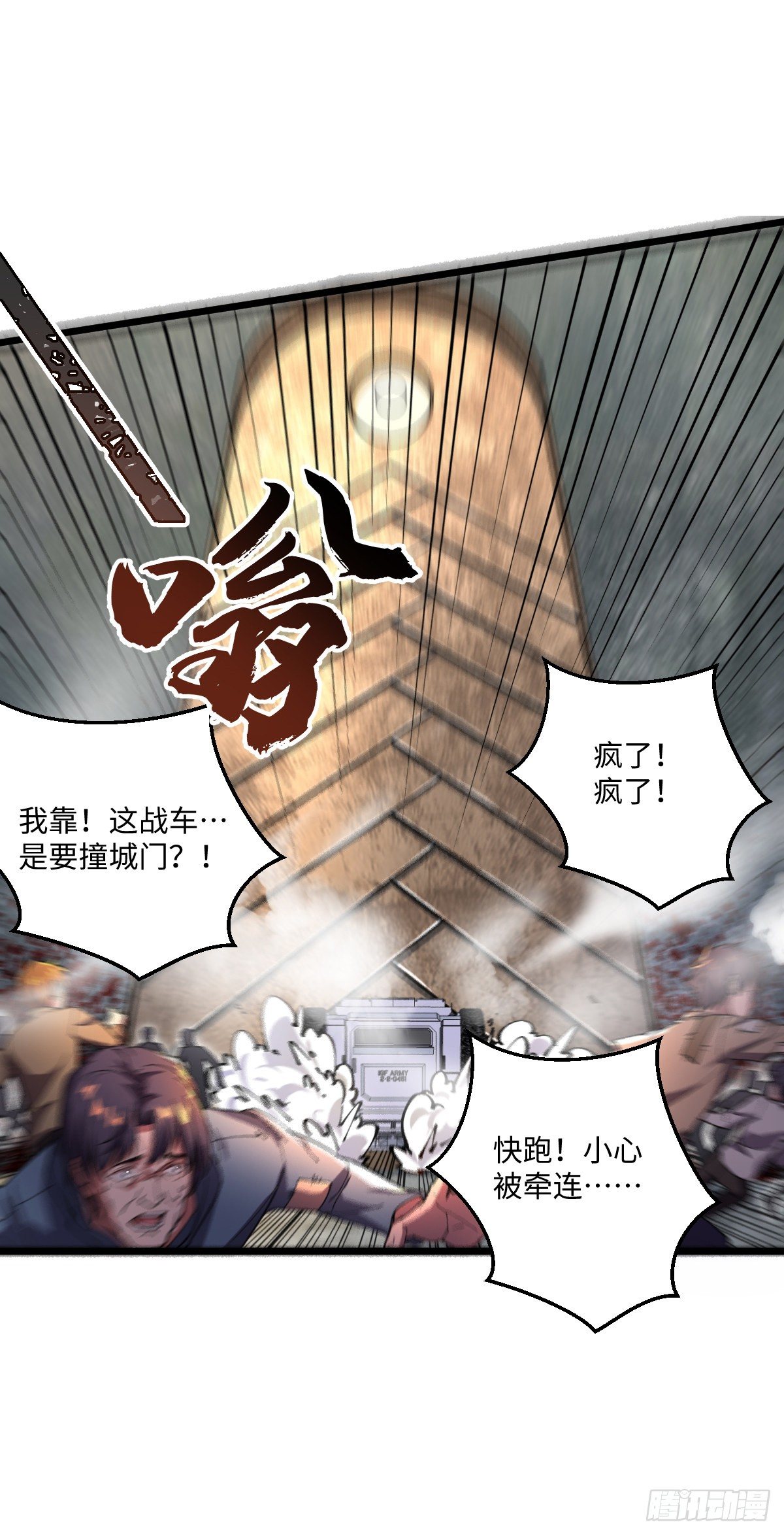 第16话 战团集结13