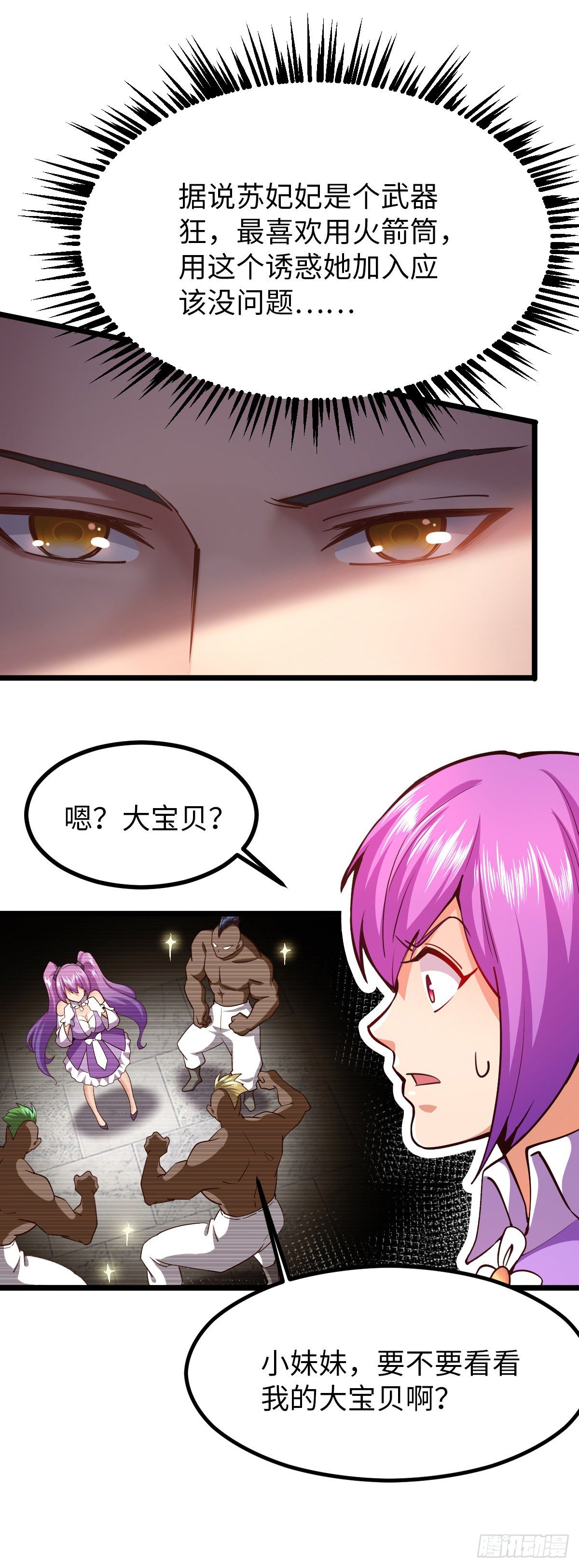 第24话 误会26