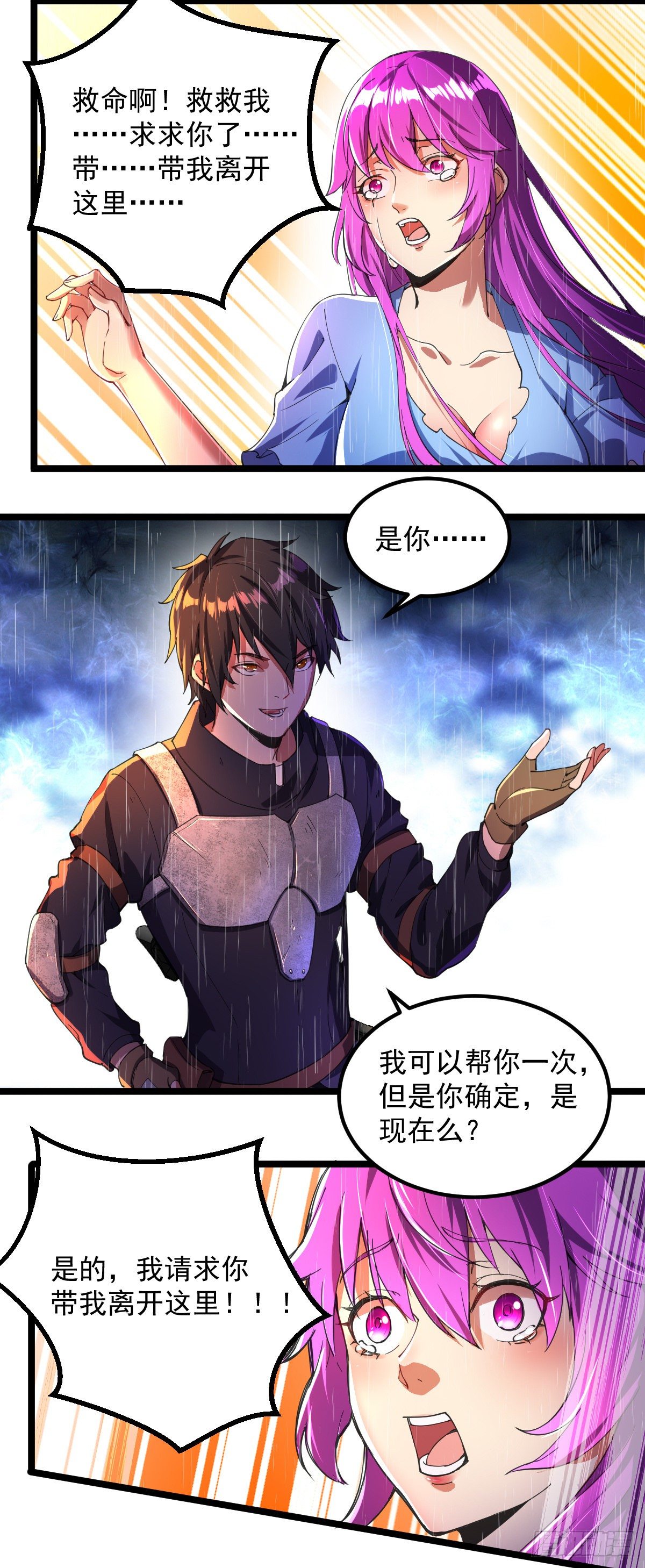 第4话 再次见面11