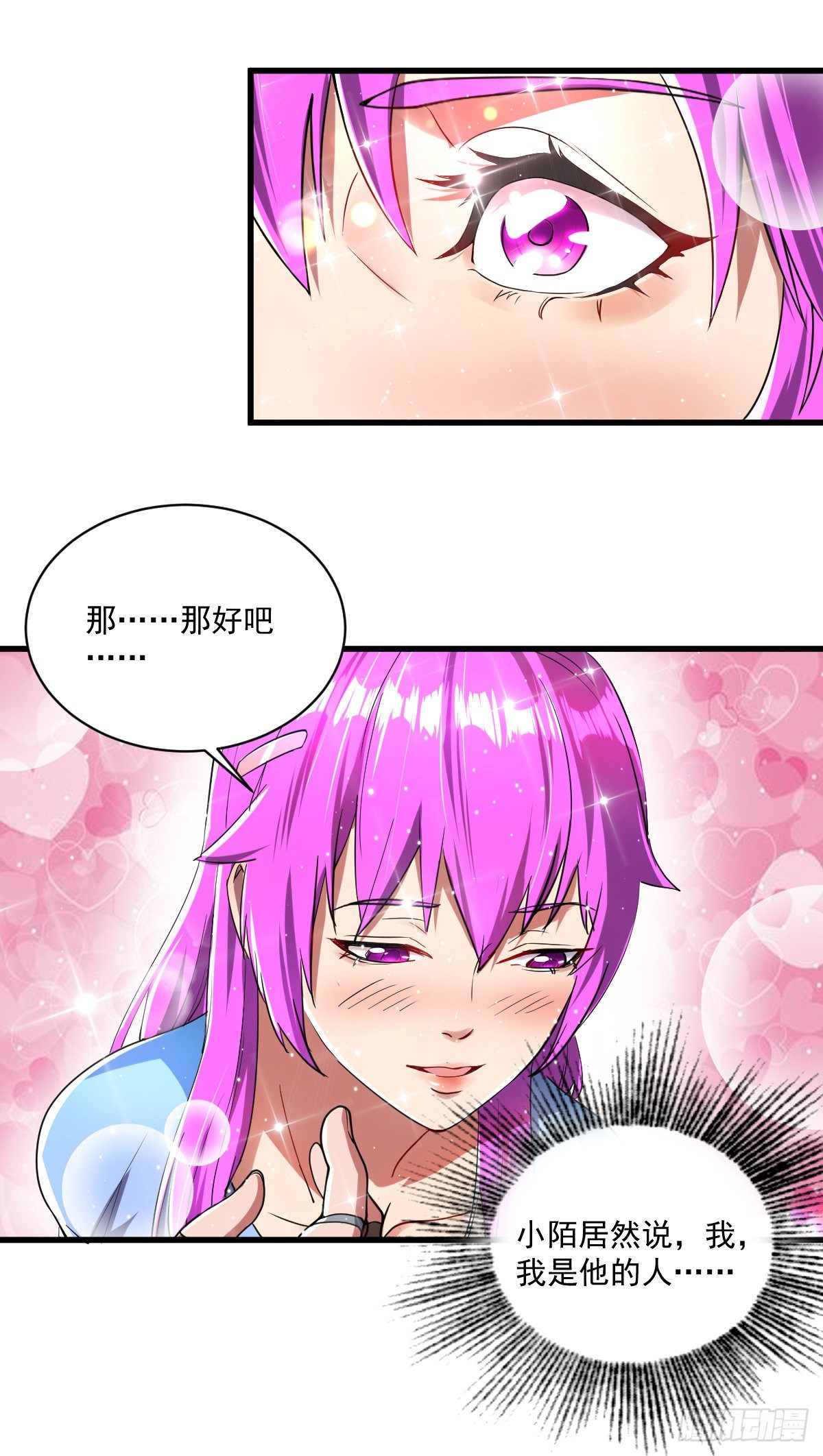 第9话 竞拍战车3