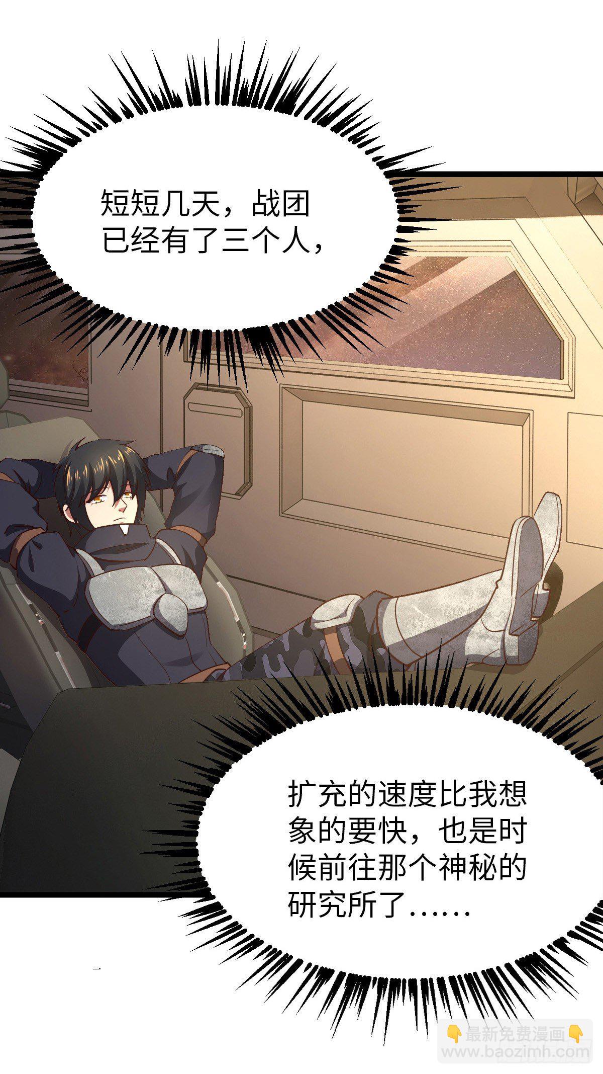 第28话 吴楠夜袭22